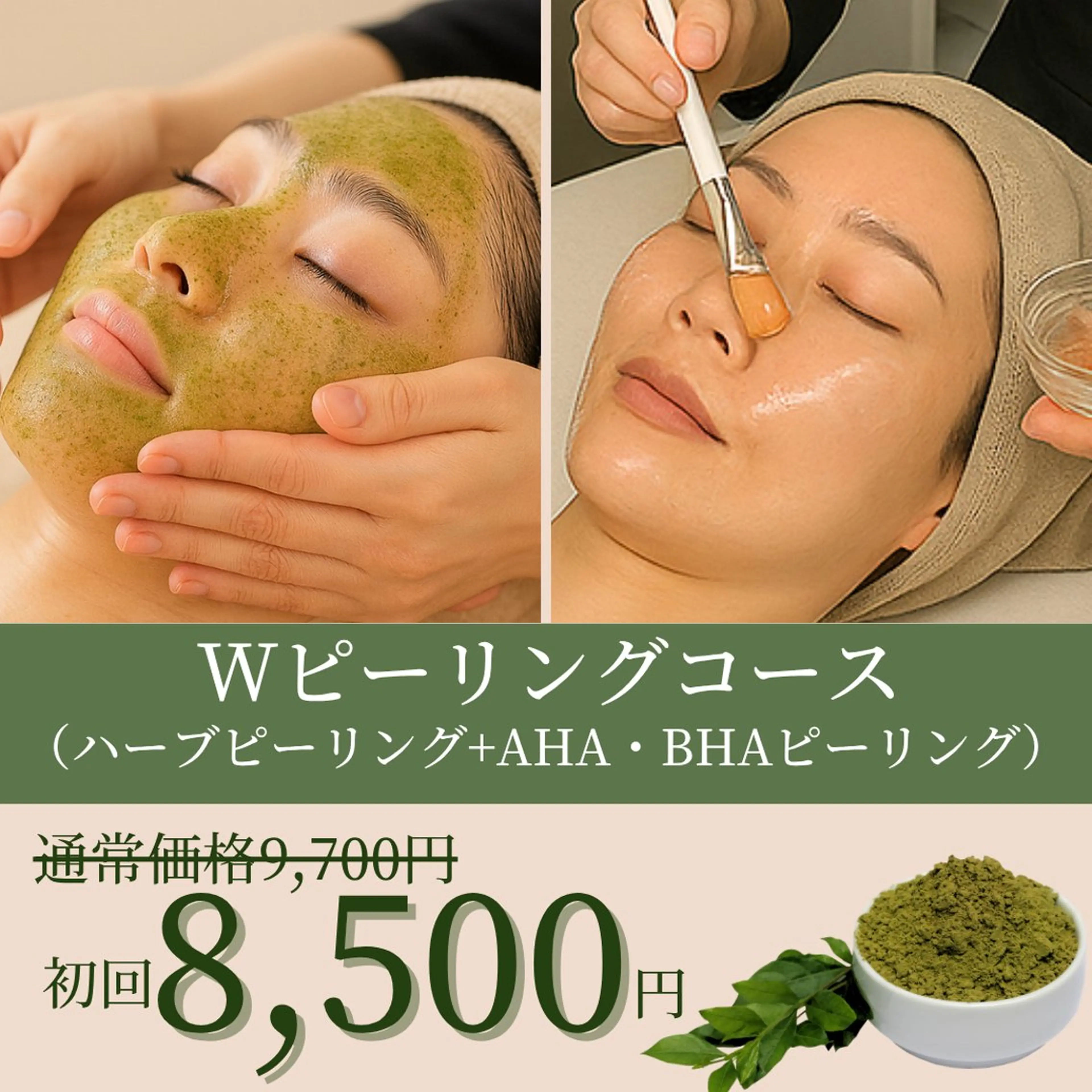 BestBelleꕤ 大阪福島/肌質改善のエステ・リラクイメージ