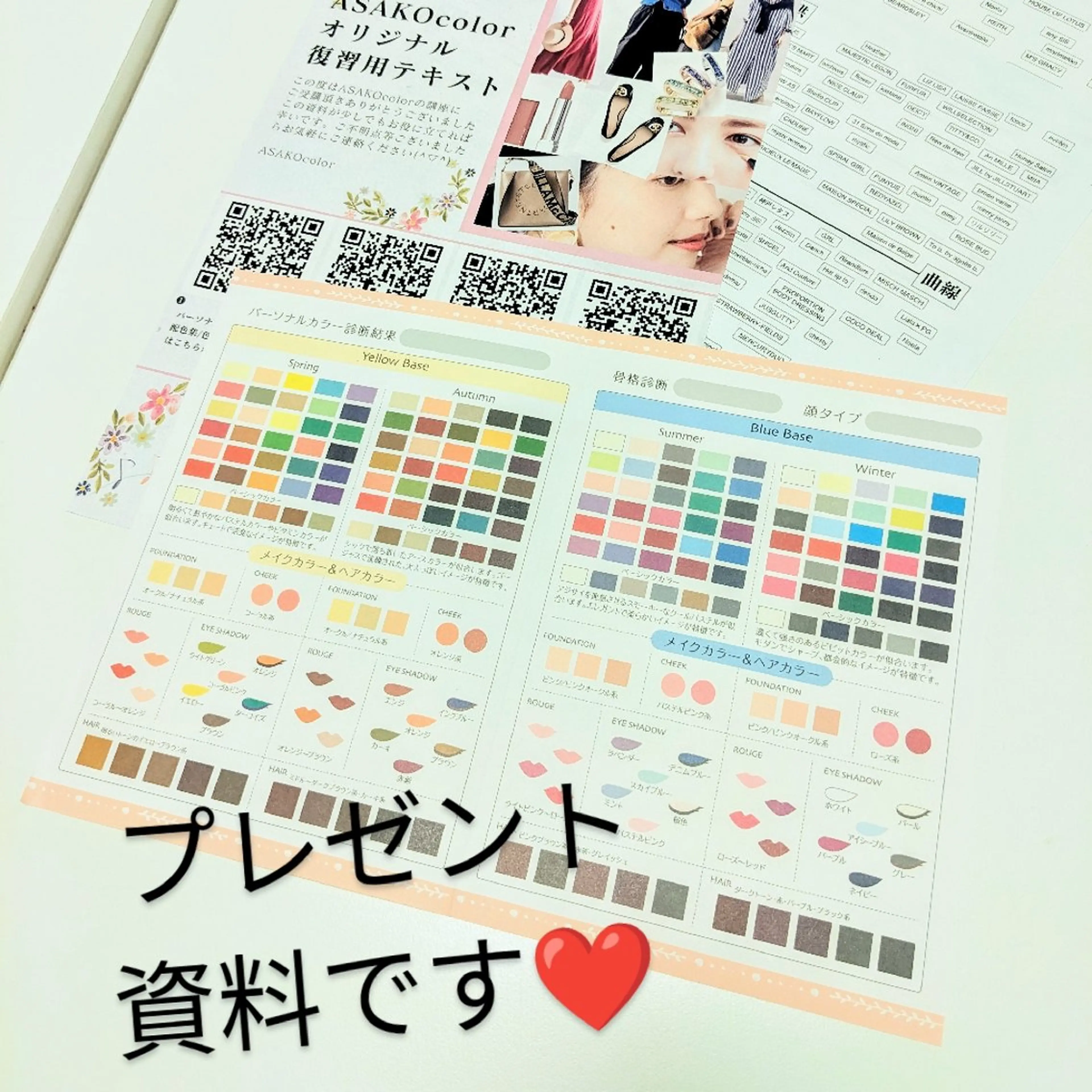 🌈1級認定資格者❤ ASAKOcolorのその他イメージ