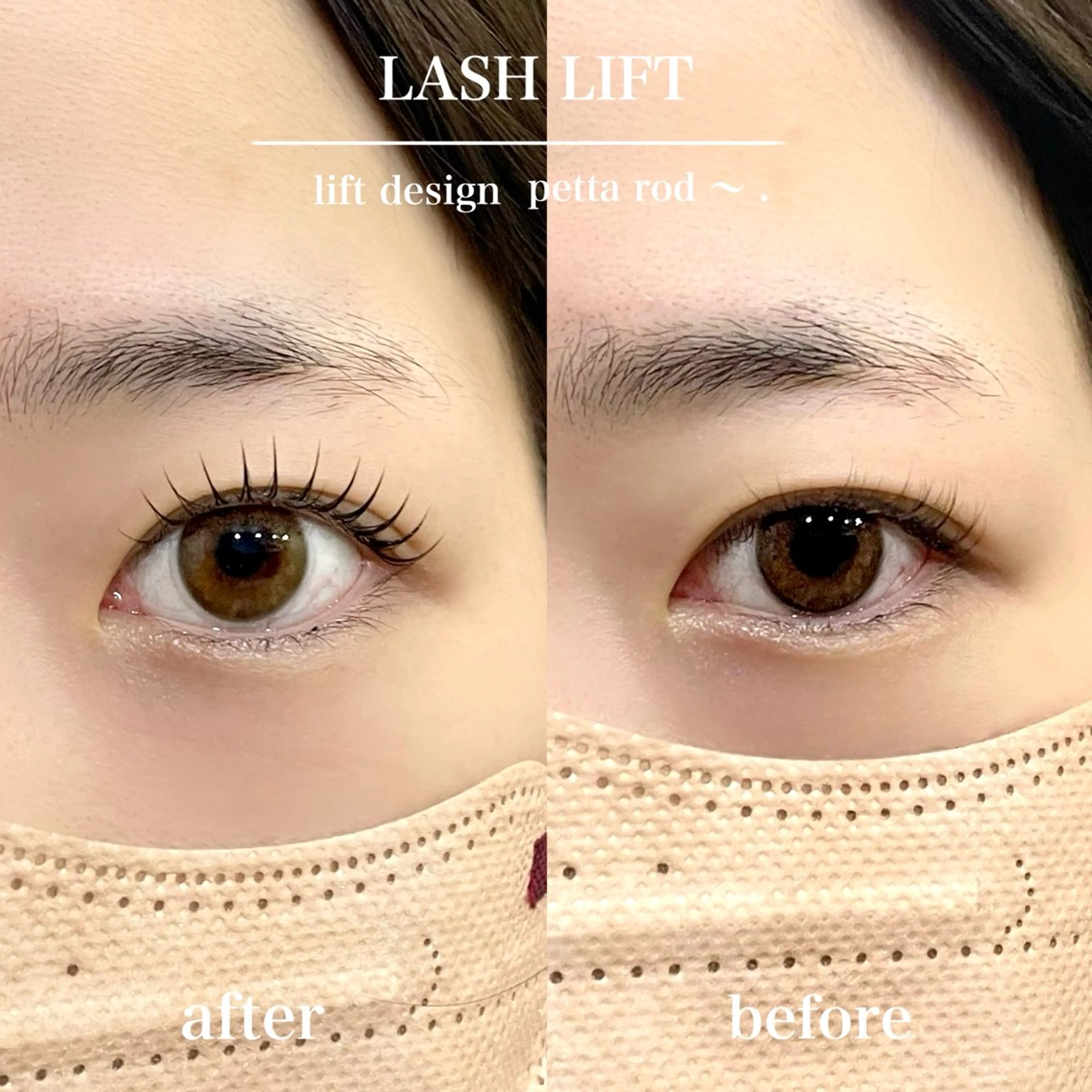 マツエク・マツパ CURE MORITAのマツエク・マツパデザイン