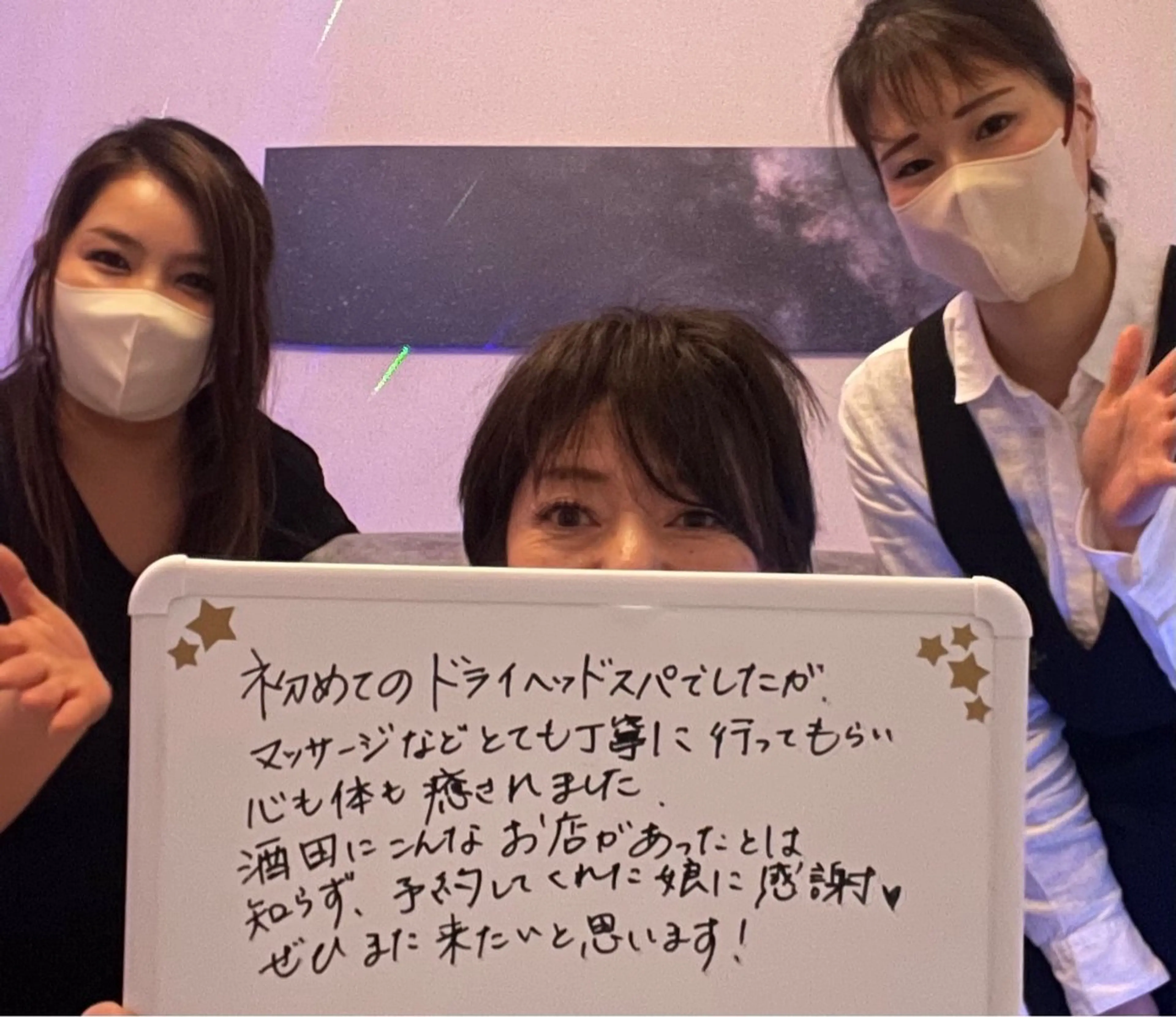 極上ドライヘッドスパ専門店　月のこころ　酒田店所属・佐藤 希子のエステ・リラクイメージ