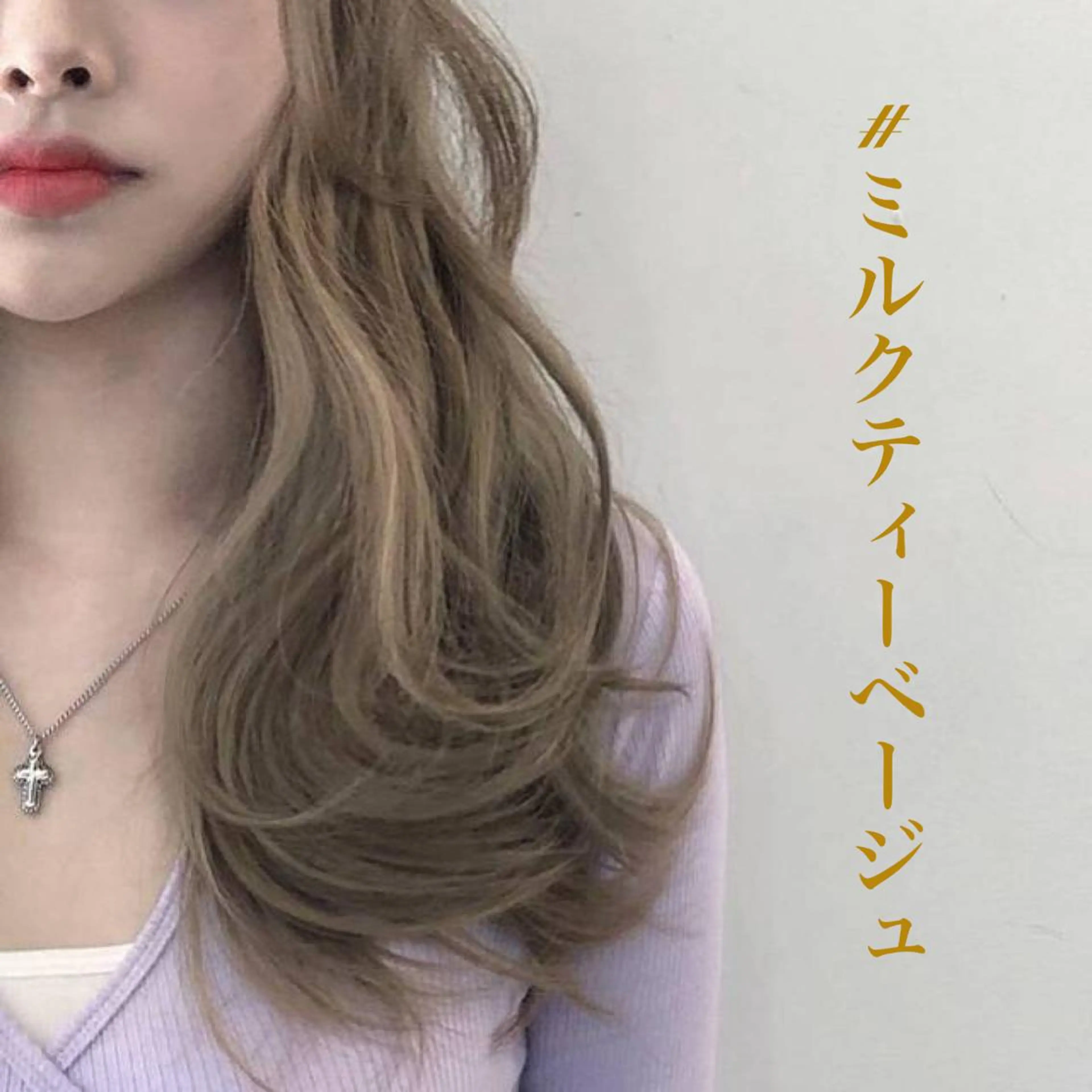 ロング オルチャンヘア RAF TOKYO所属・10月限定モニター 髪質改善美髪矯正のヘアスタイル