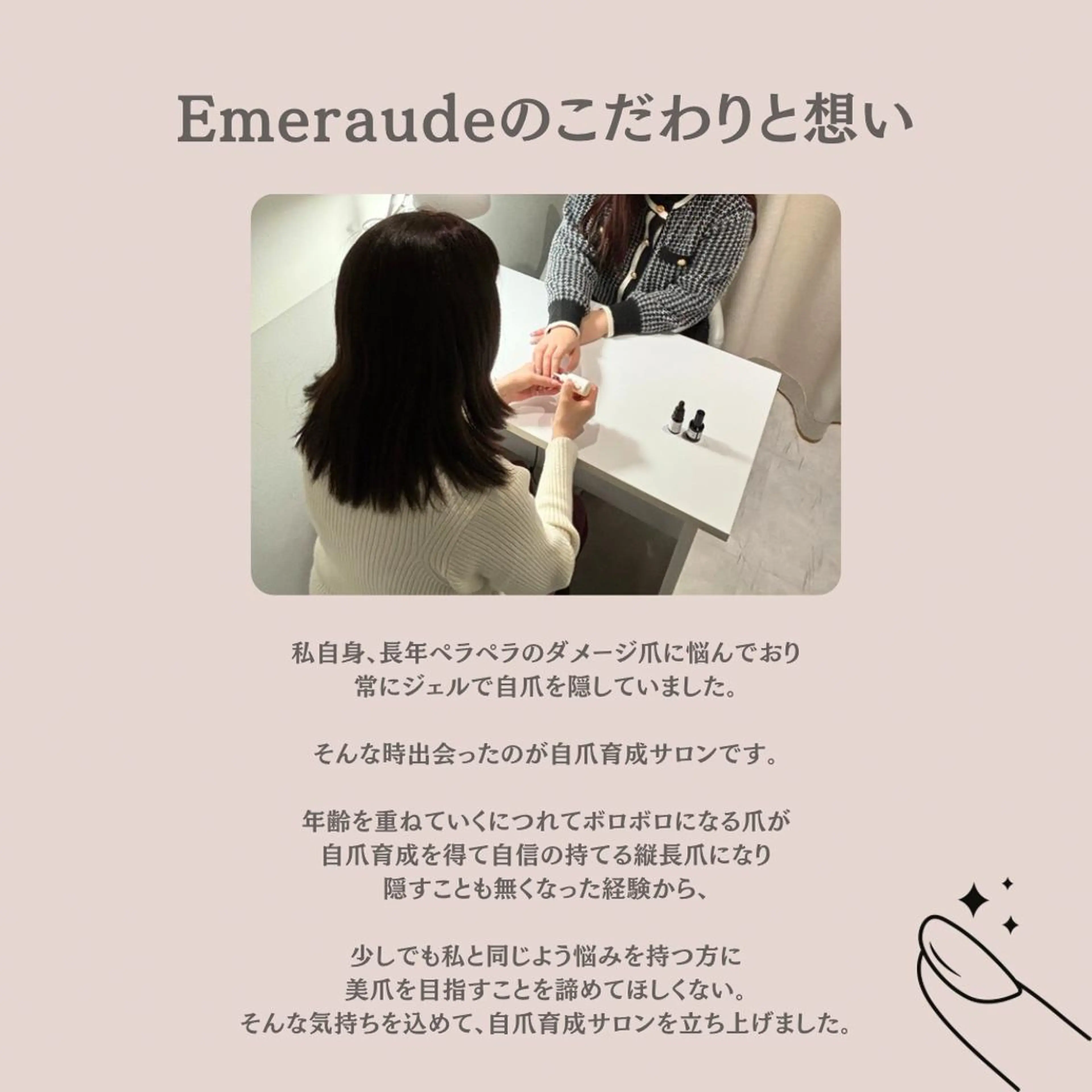 ネイル 自爪育成専門サロン エムロードゥ池下のネイルデザイン