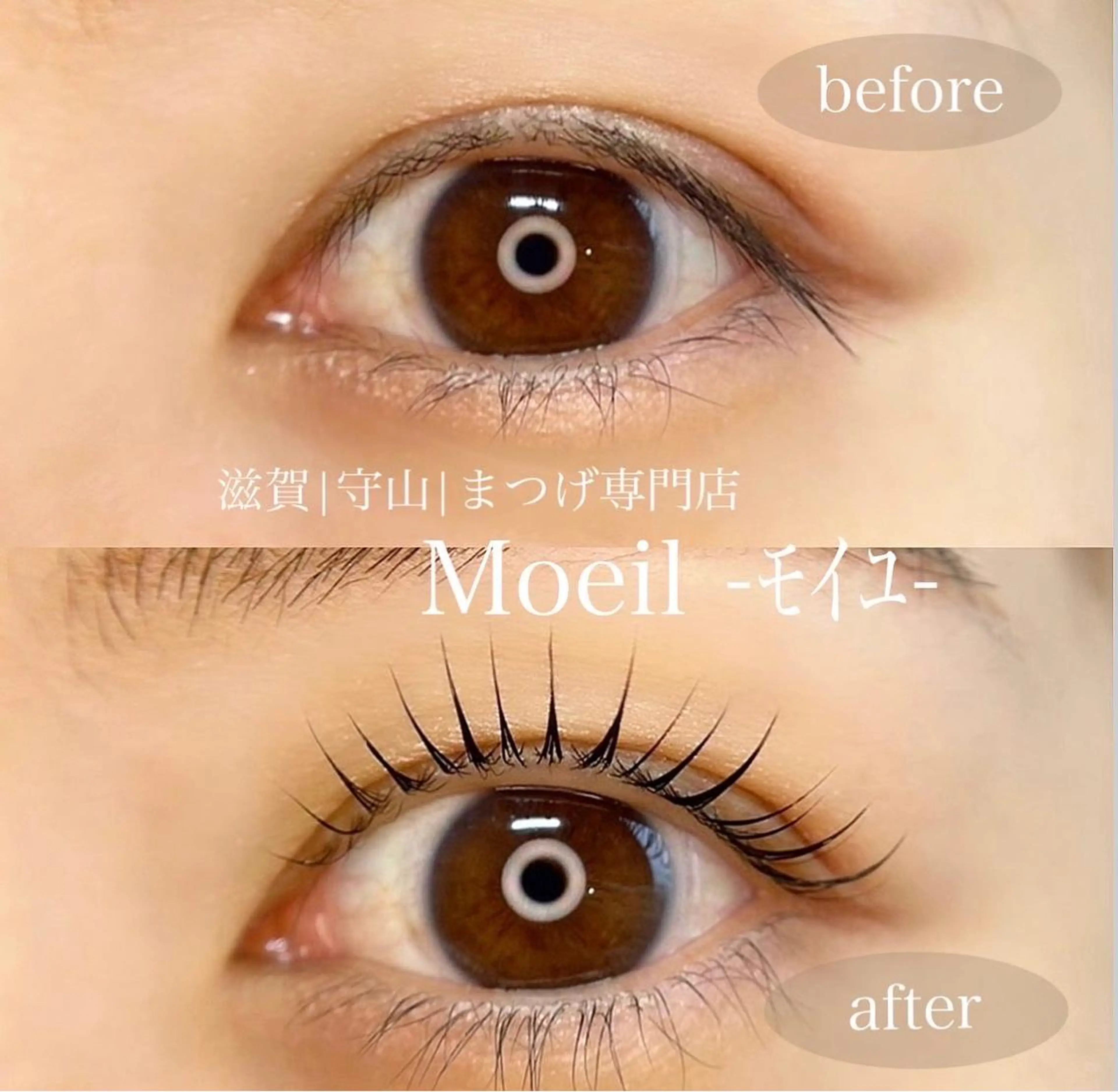 マツエク・マツパ マツパ Moeil(ﾓｲﾕ)所属・Moeil. /ﾓｲﾕのマツエク・マツパデザイン