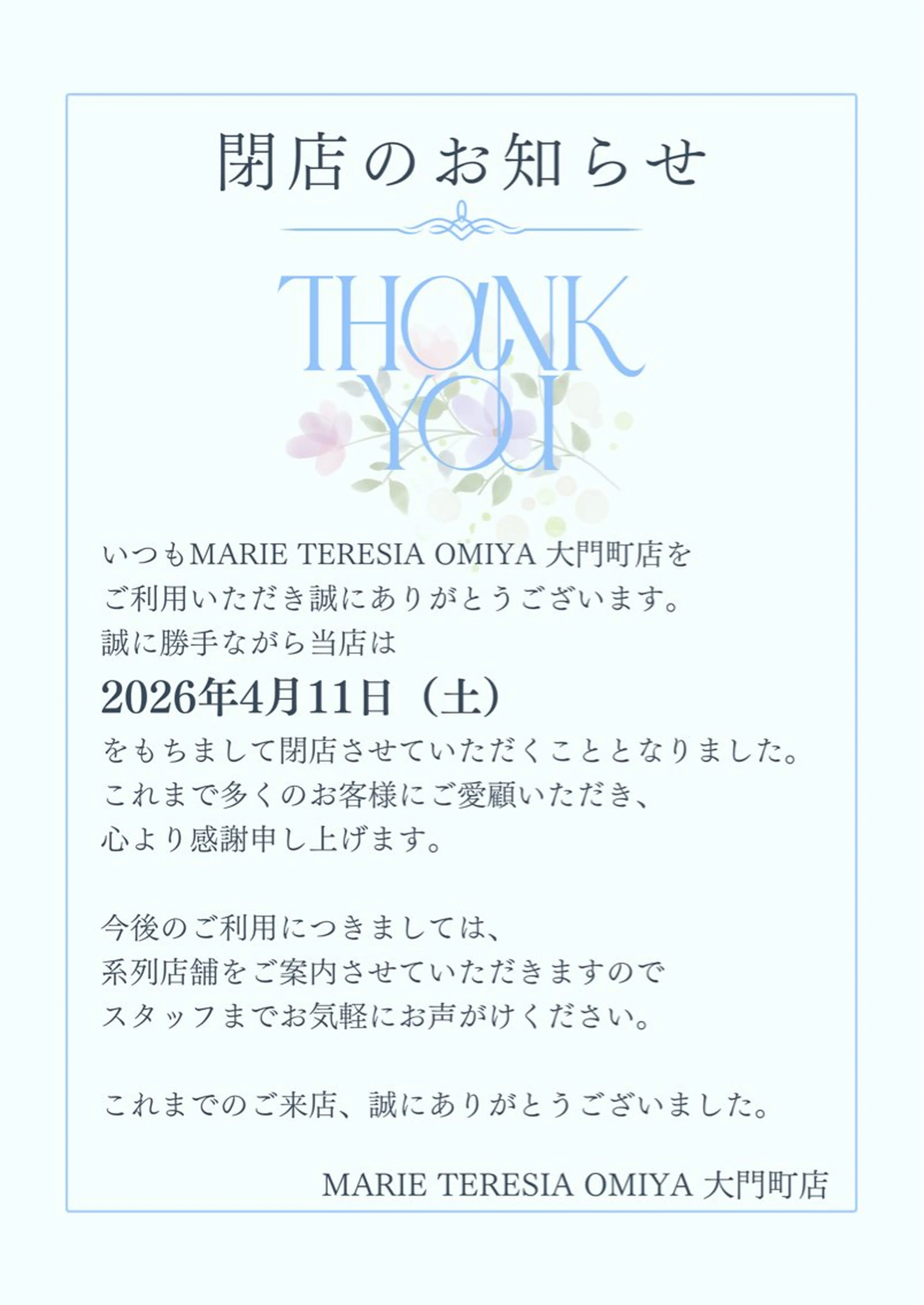 マリーテレジア Okubo💫のマツエク・マツパデザイン