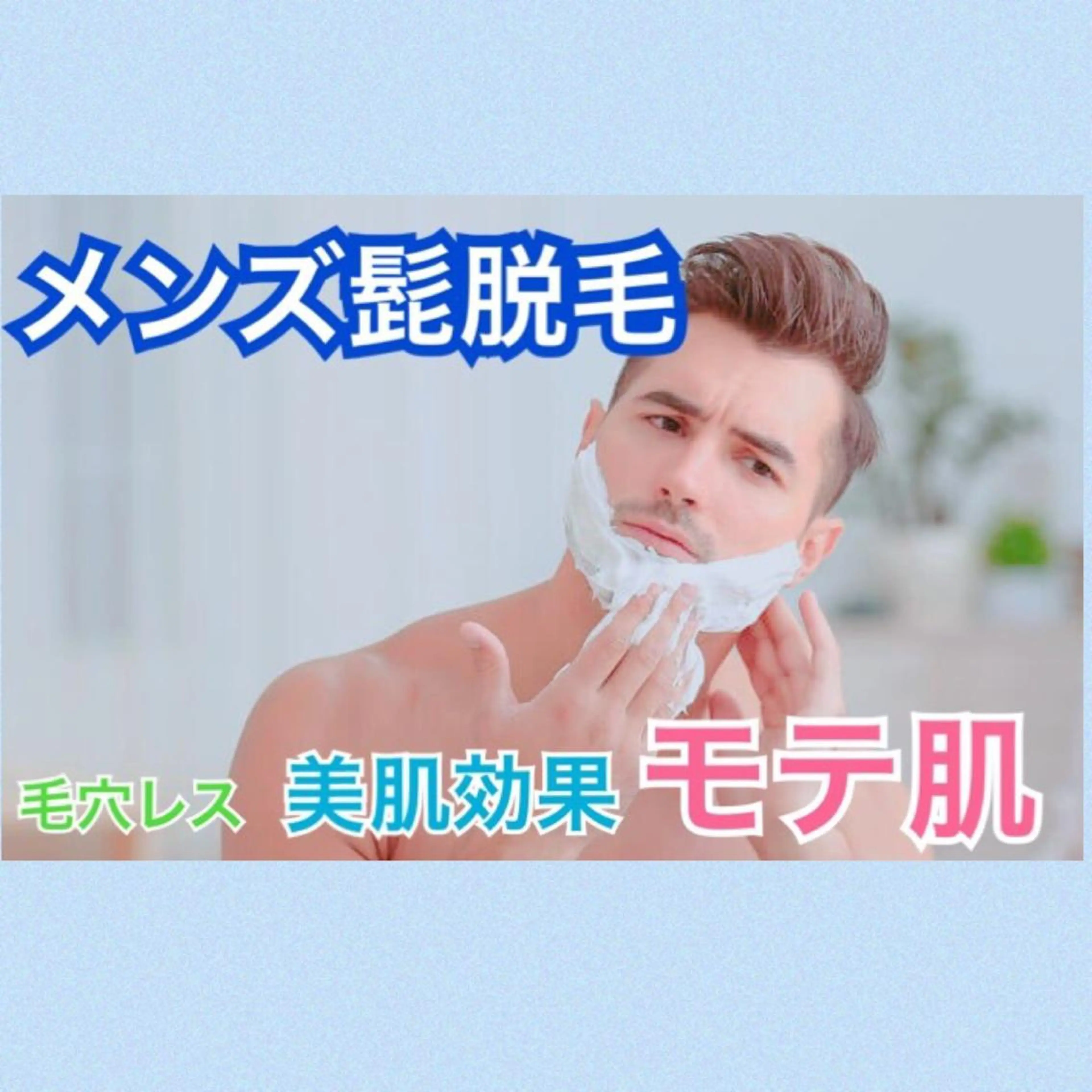 メンズ フェミニンエステ ティック大阪福島店のエステ・リラクイメージ