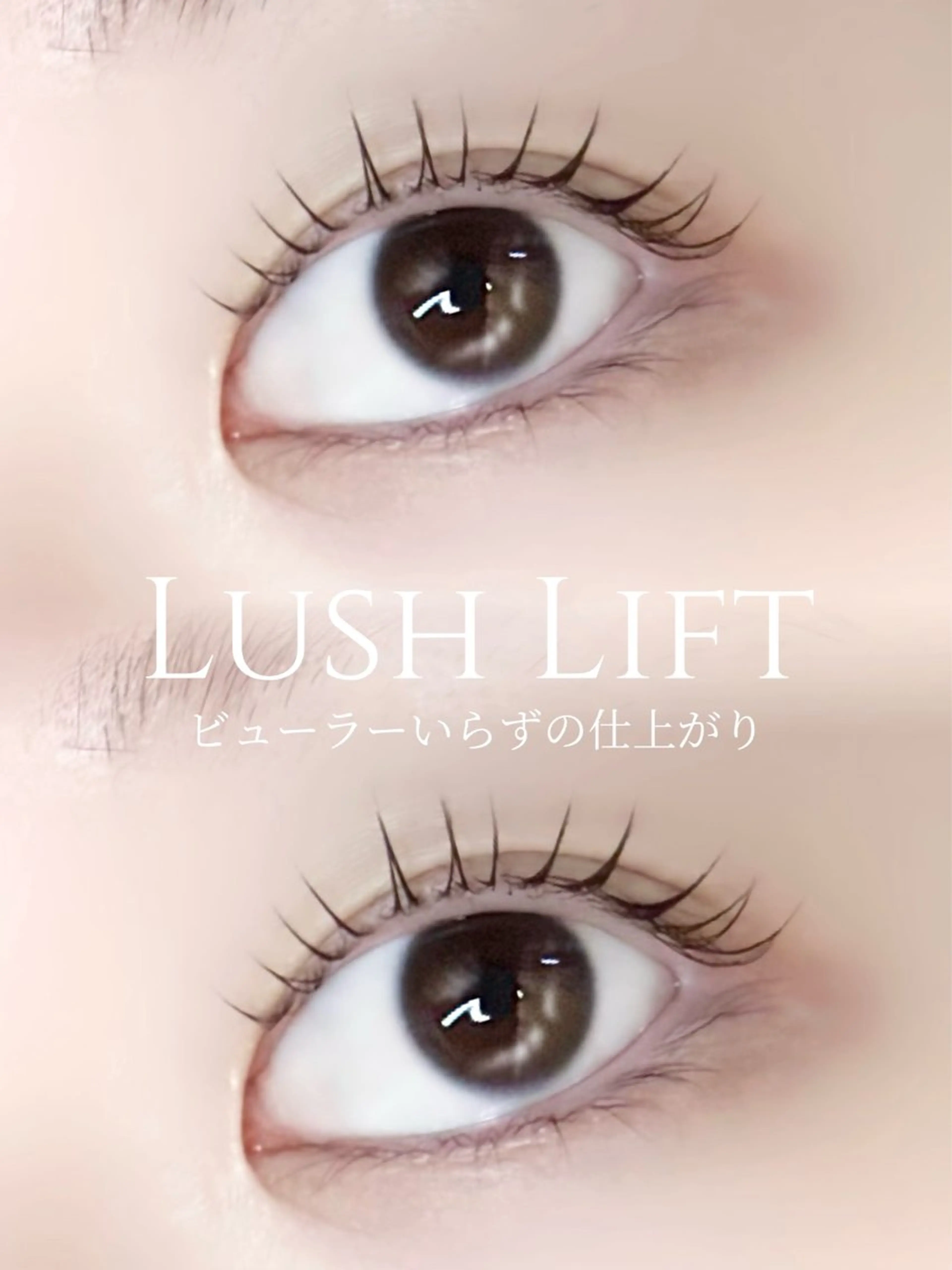 マツエク・マツパ beauty salon ému所属・山﨑 優衣のマツエク・マツパデザイン