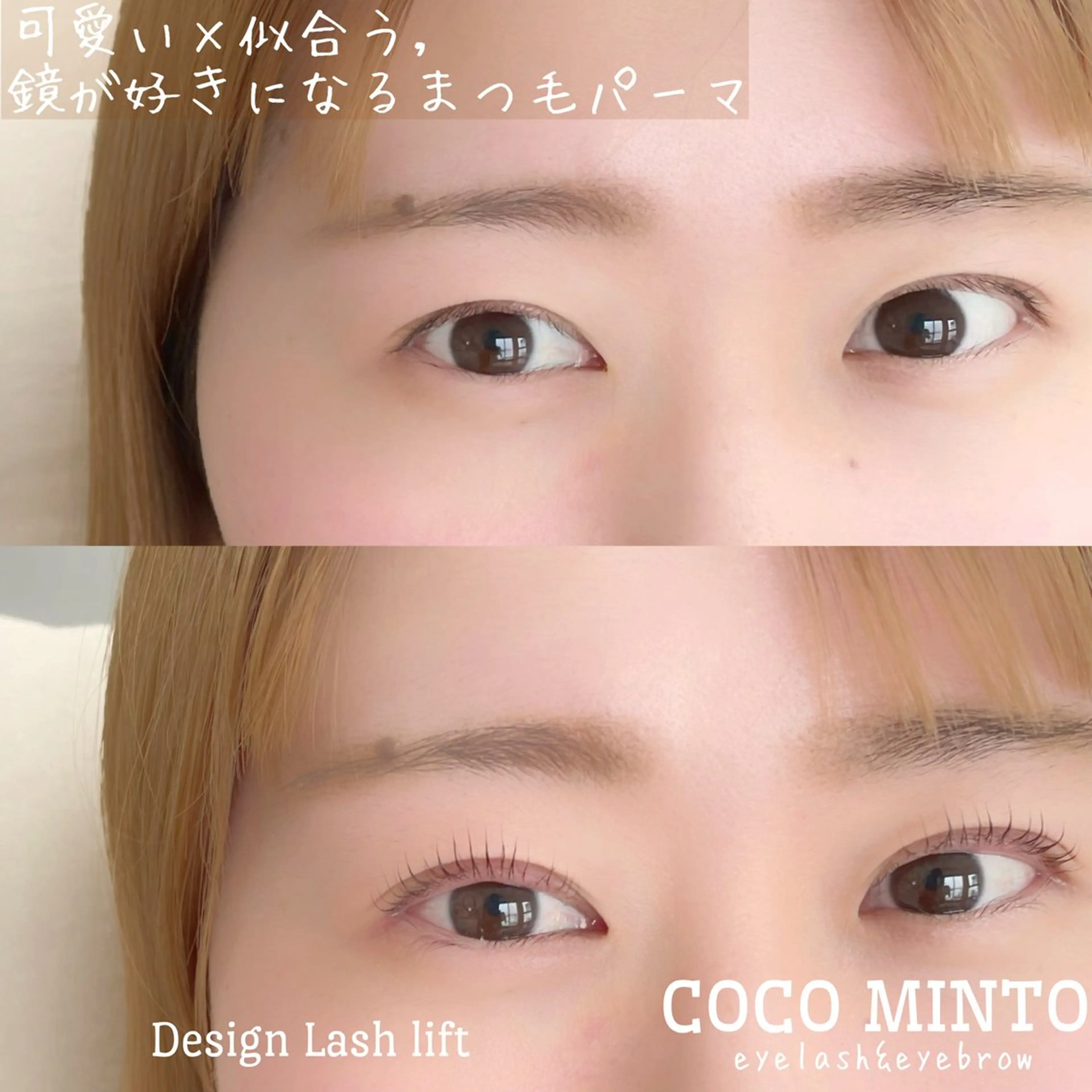 マツエク・マツパ パリジェンヌラッシュリフト 一重×まつ毛パーマ Coco Minto所属・Coco Minto ／JUNKOの眉毛・アイブロウイメージ