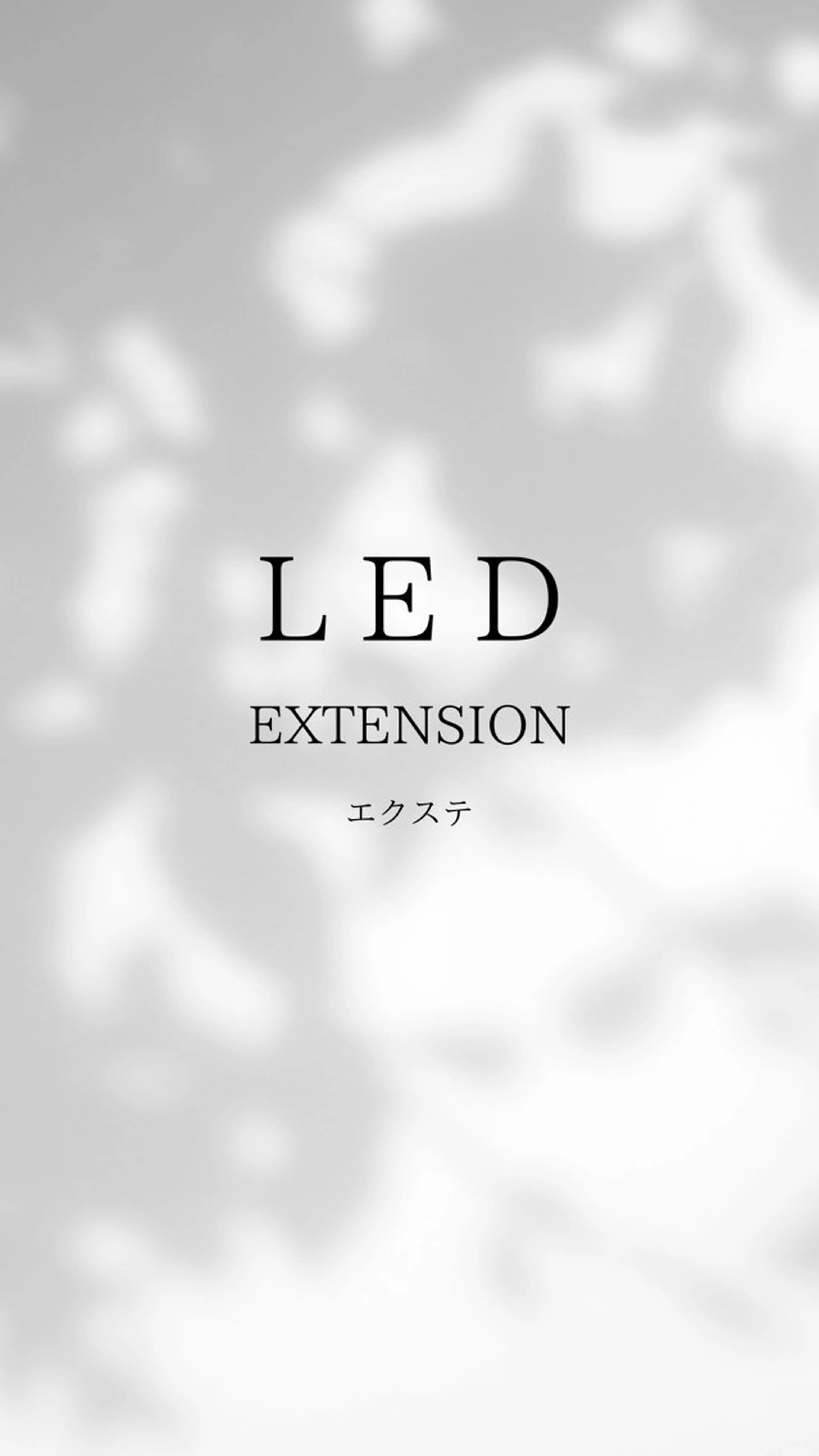 【LEDマツエク】🫧付け足し30本コース🫧の写真