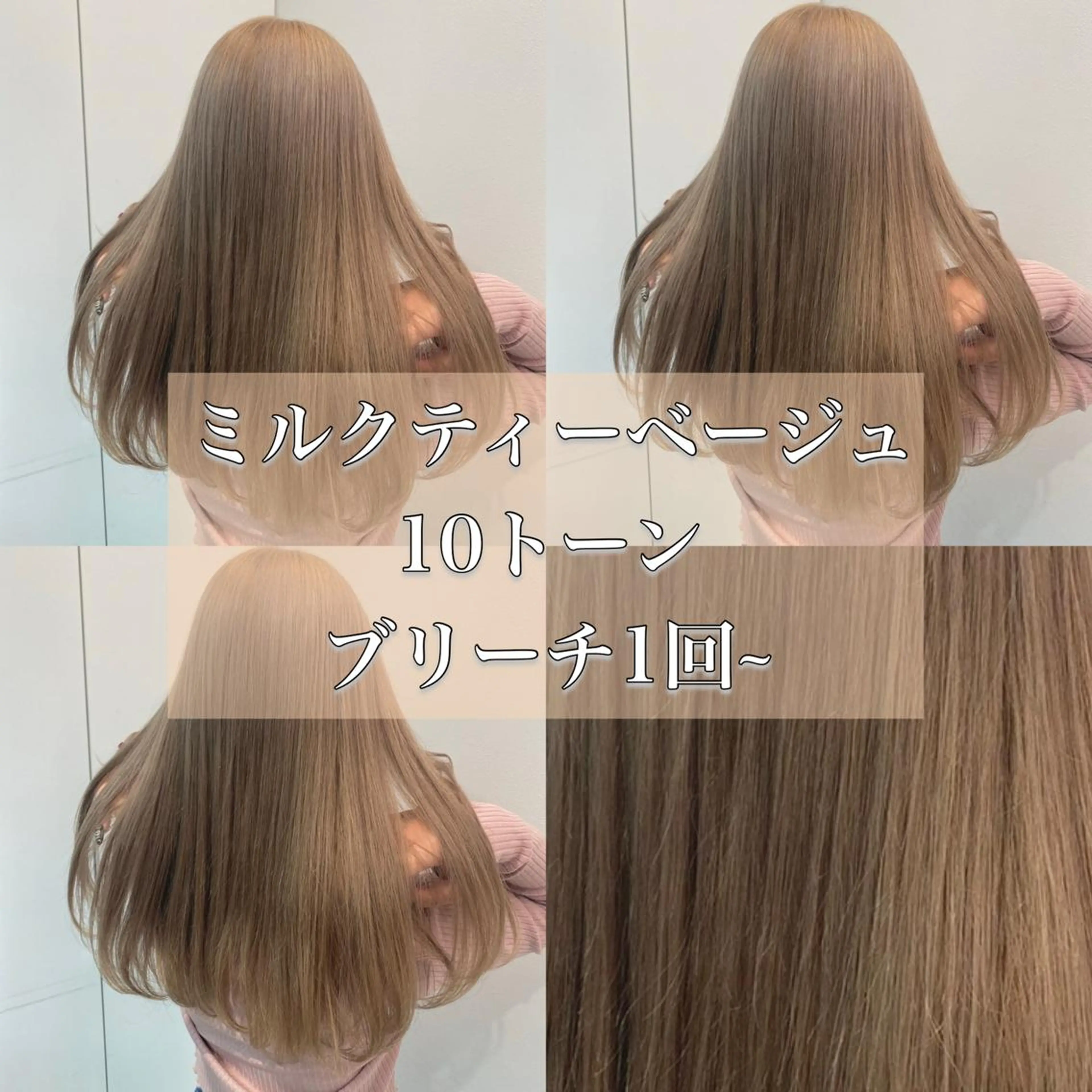 ロング カラー ヘアアレンジ トレンドモテカラー 🩷色落ちまで可愛くのヘアスタイル