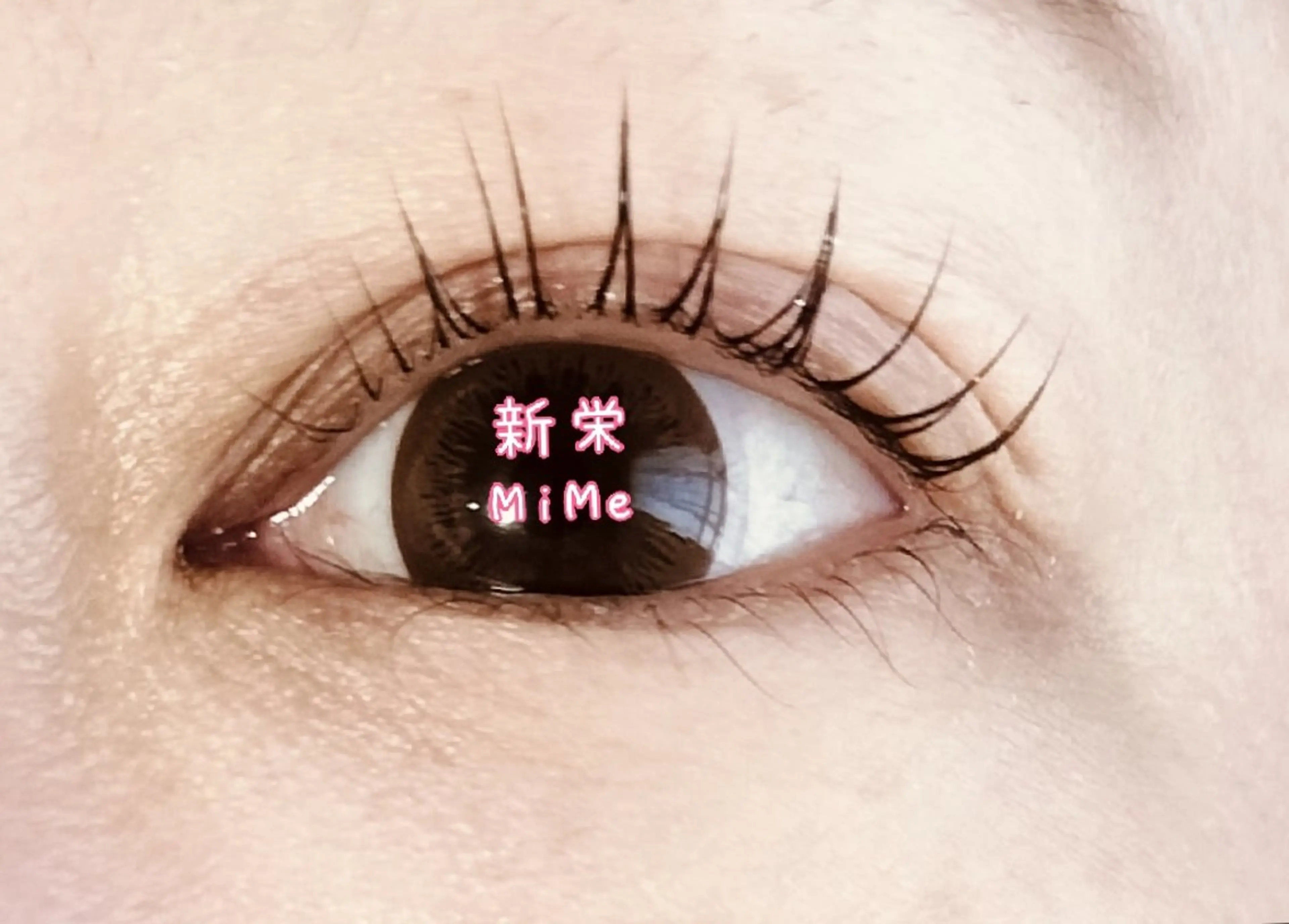 マツエク・マツパ 一重×まつ毛パーマ ミミー 南のマツエク・マツパデザイン