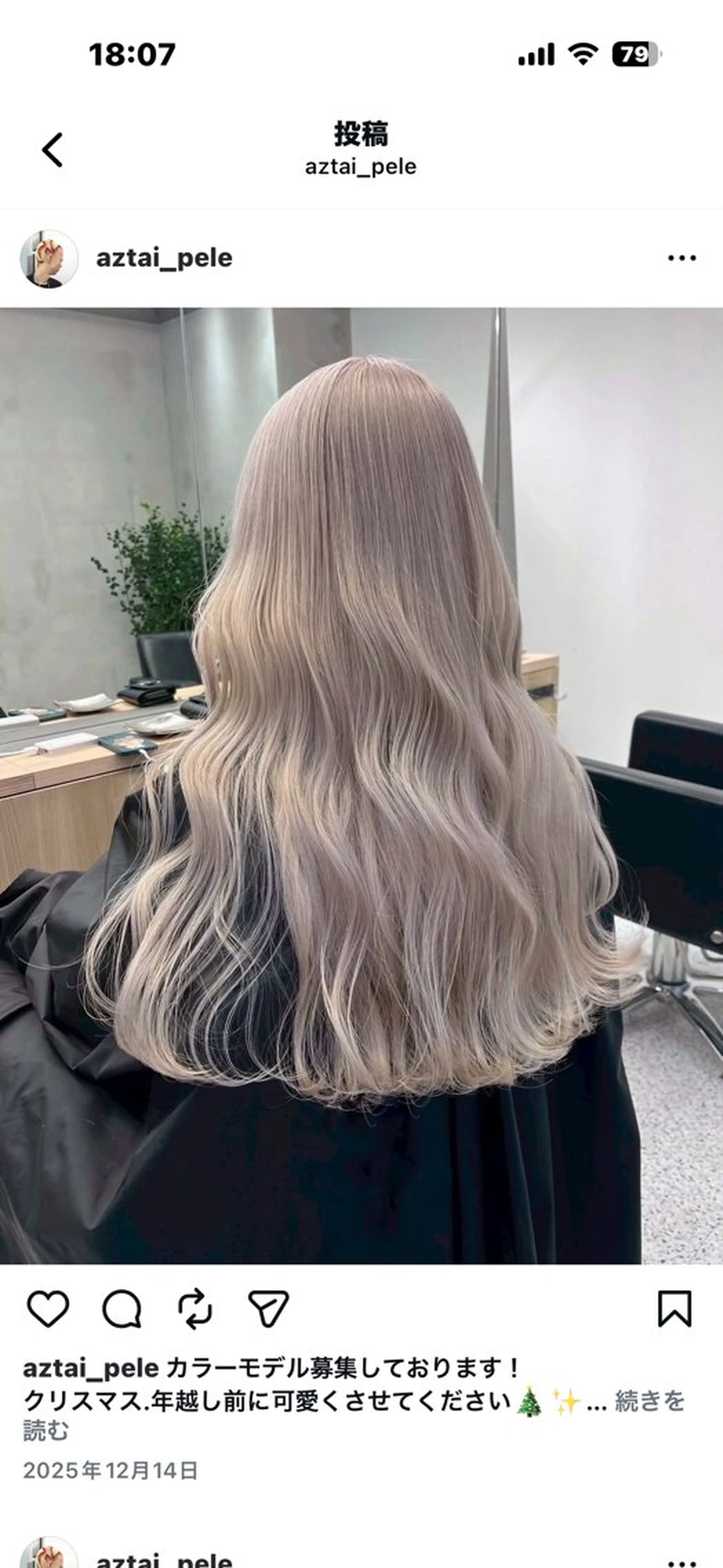 ミディアム カラー ヘアカラー トリートメント PELE所属・サキ【渋谷ハイトーン /ブリーチ特化】のヘアスタイル