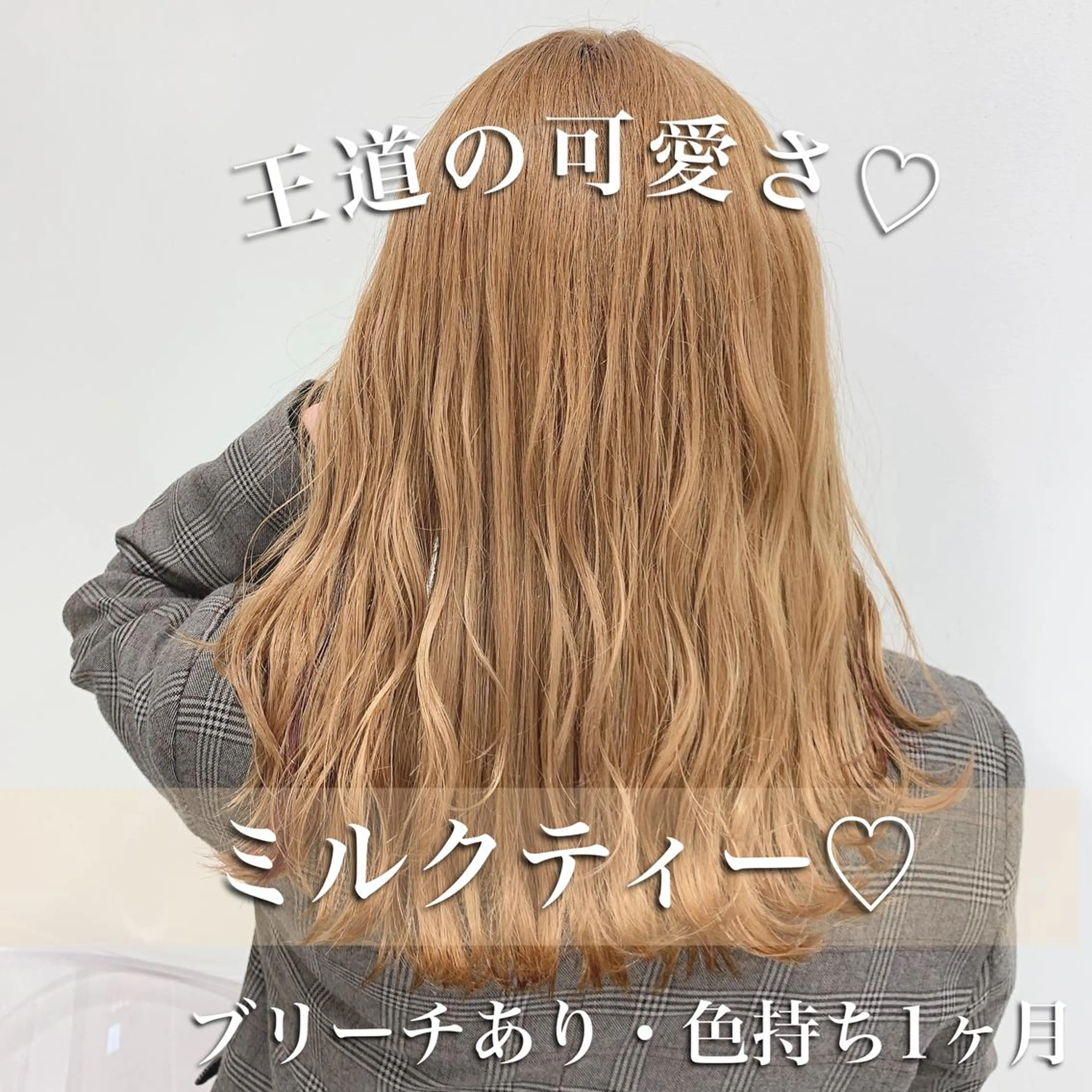 カラー くすみミルクティー／ ブラウン🪡TOWAのヘアスタイル