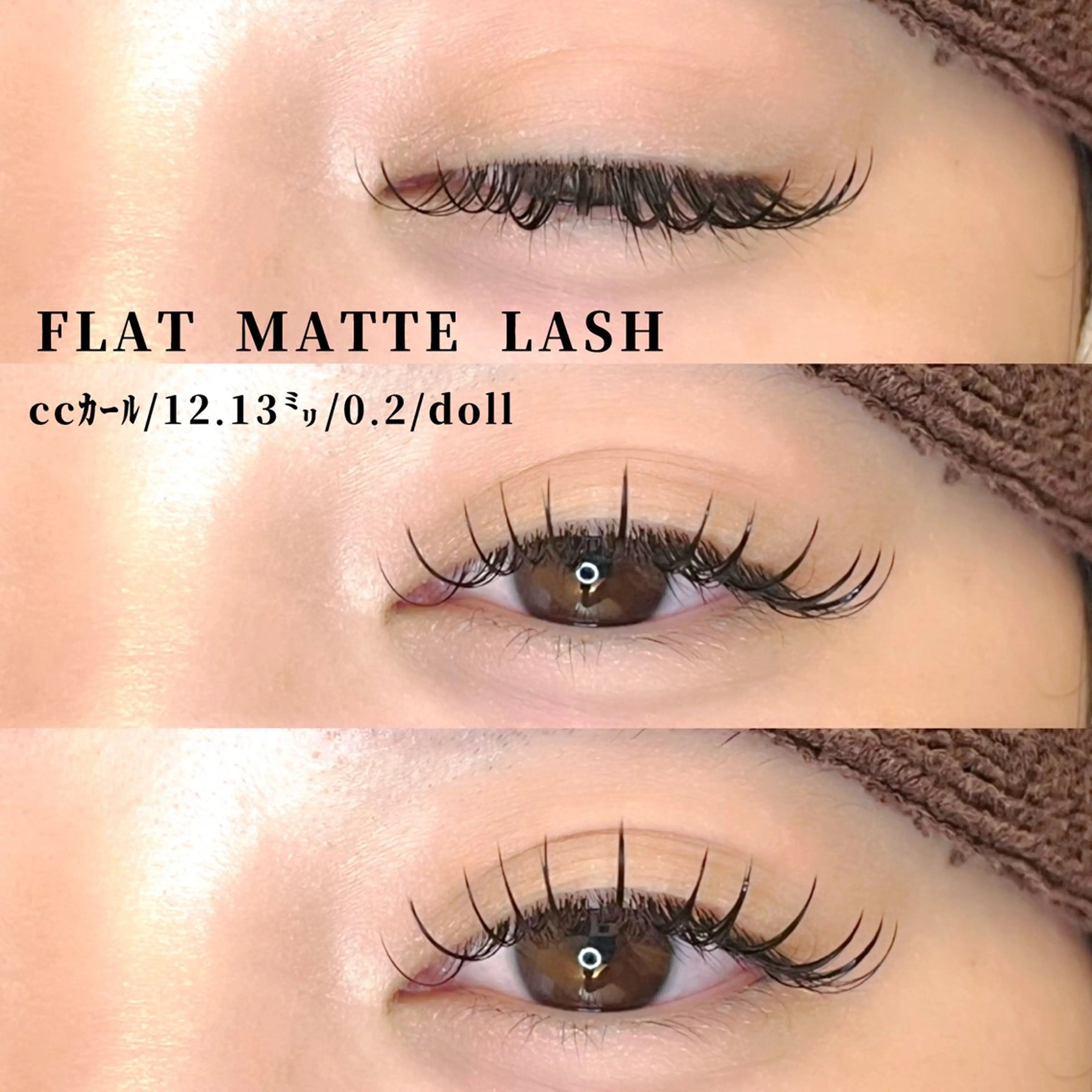 マツエク・マツパ ルクール喜多町店 境のマツエク・マツパデザイン