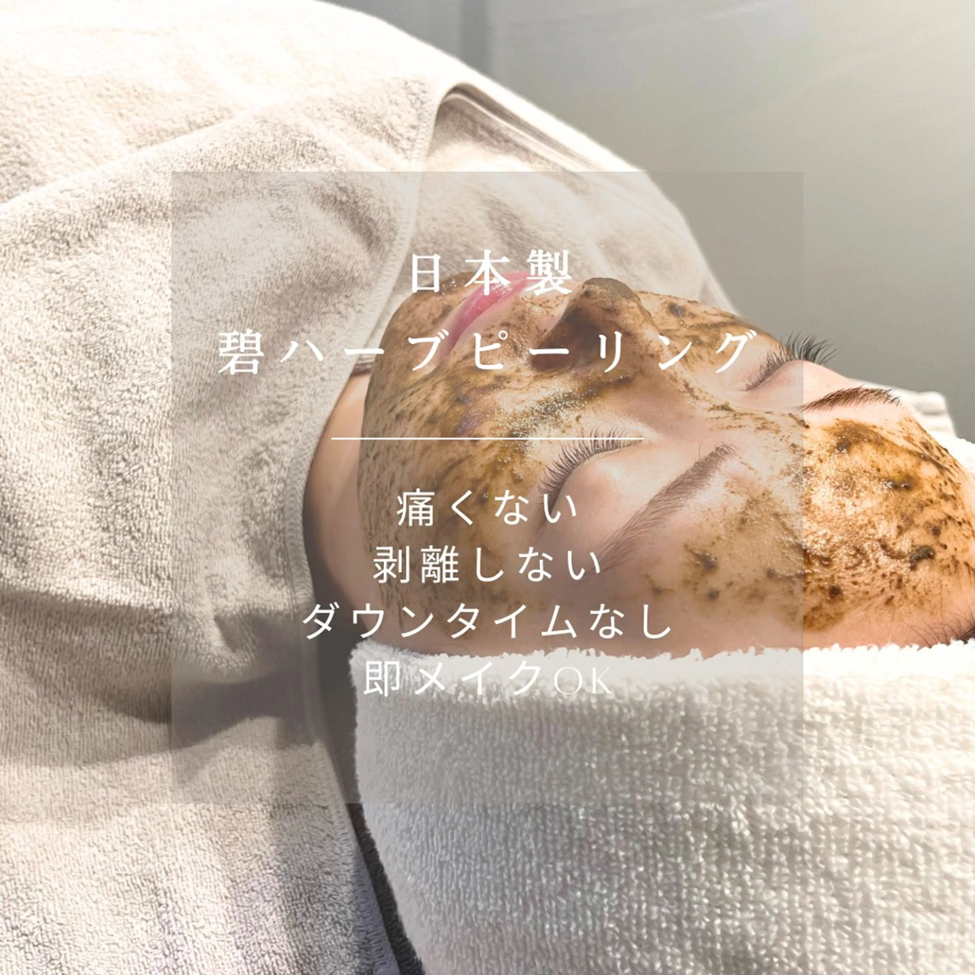 エステ ISLABEAUTY esthe所属・ISLABEAUTY 中目黒estheのエステ・リラクイメージ