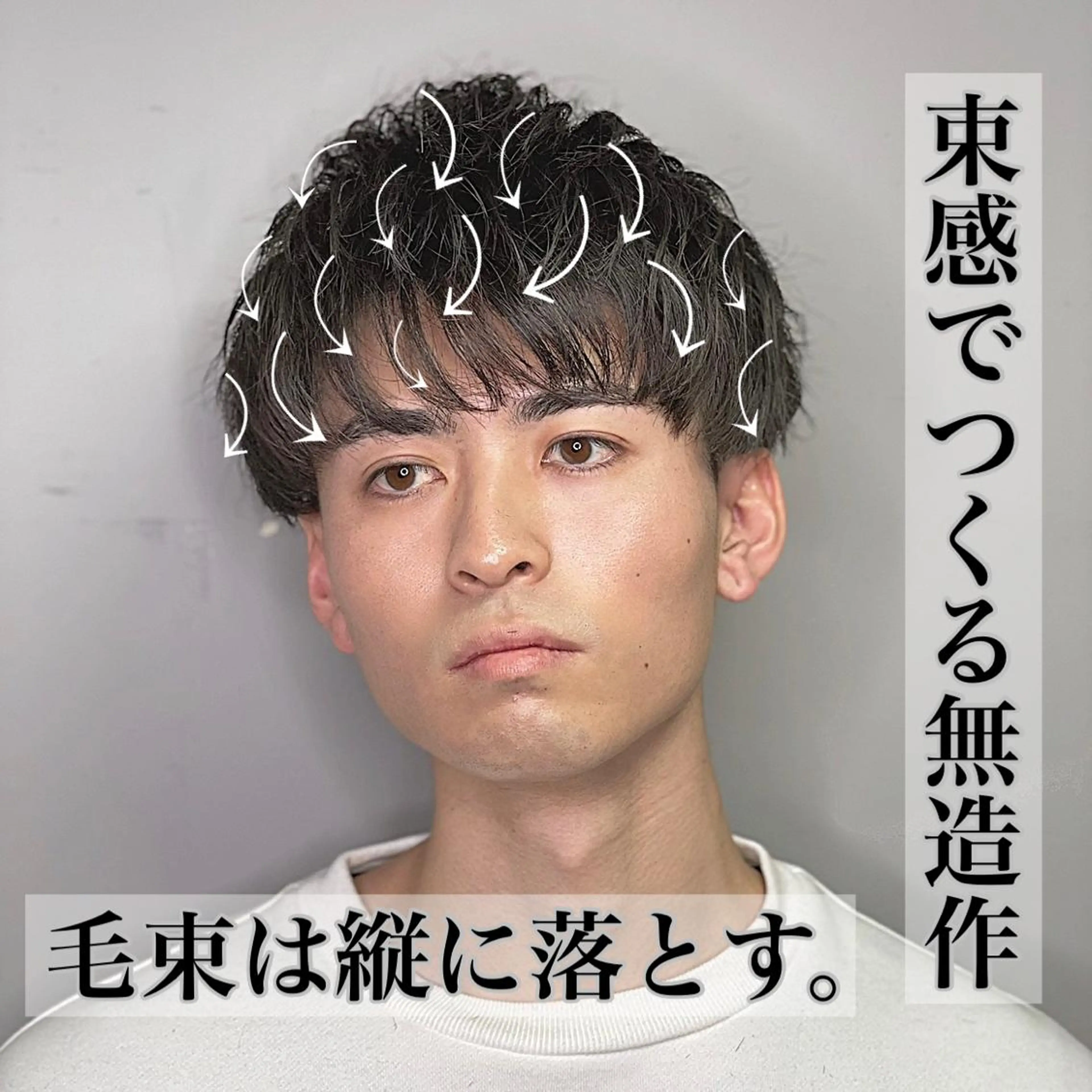 メンズ 🦋韓国系指名No1 店長/圓山 祐也🦋のヘアスタイル