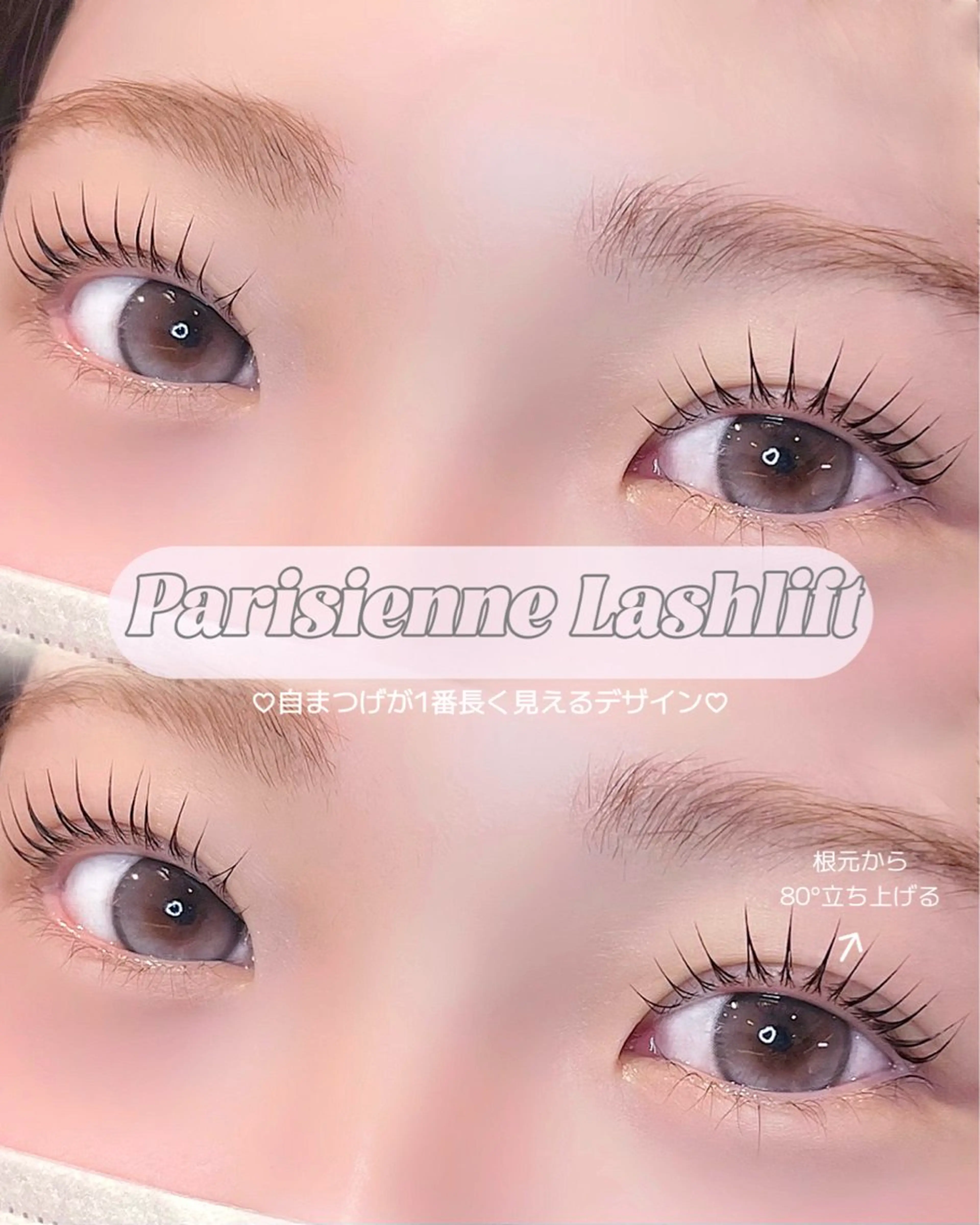 マツエク・マツパ うめもと みはるのマツエク・マツパデザイン