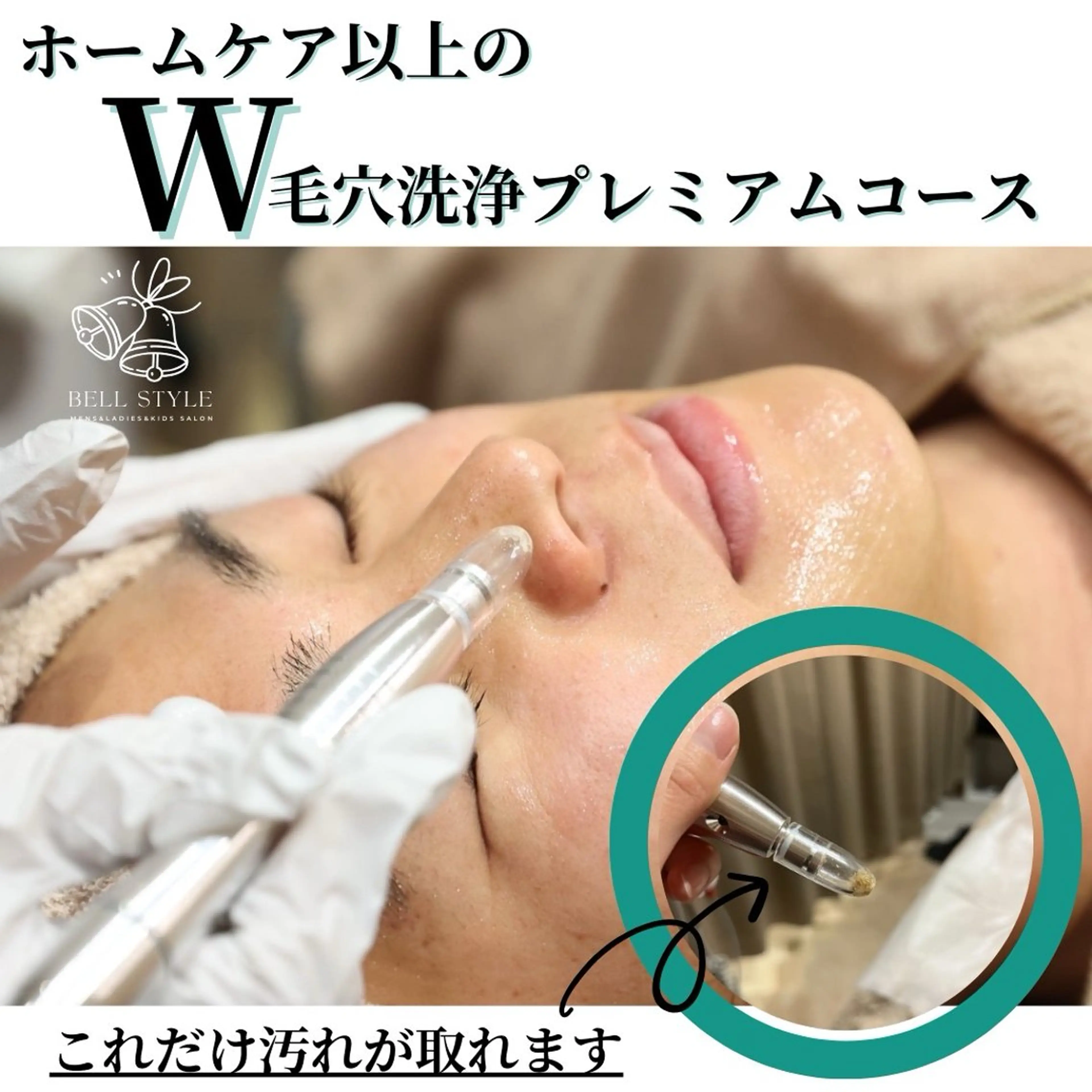 メンズ メンズ&レディース　Bell style所属・【脱毛・美肌専門】 bellstyleのエステ・リラクイメージ
