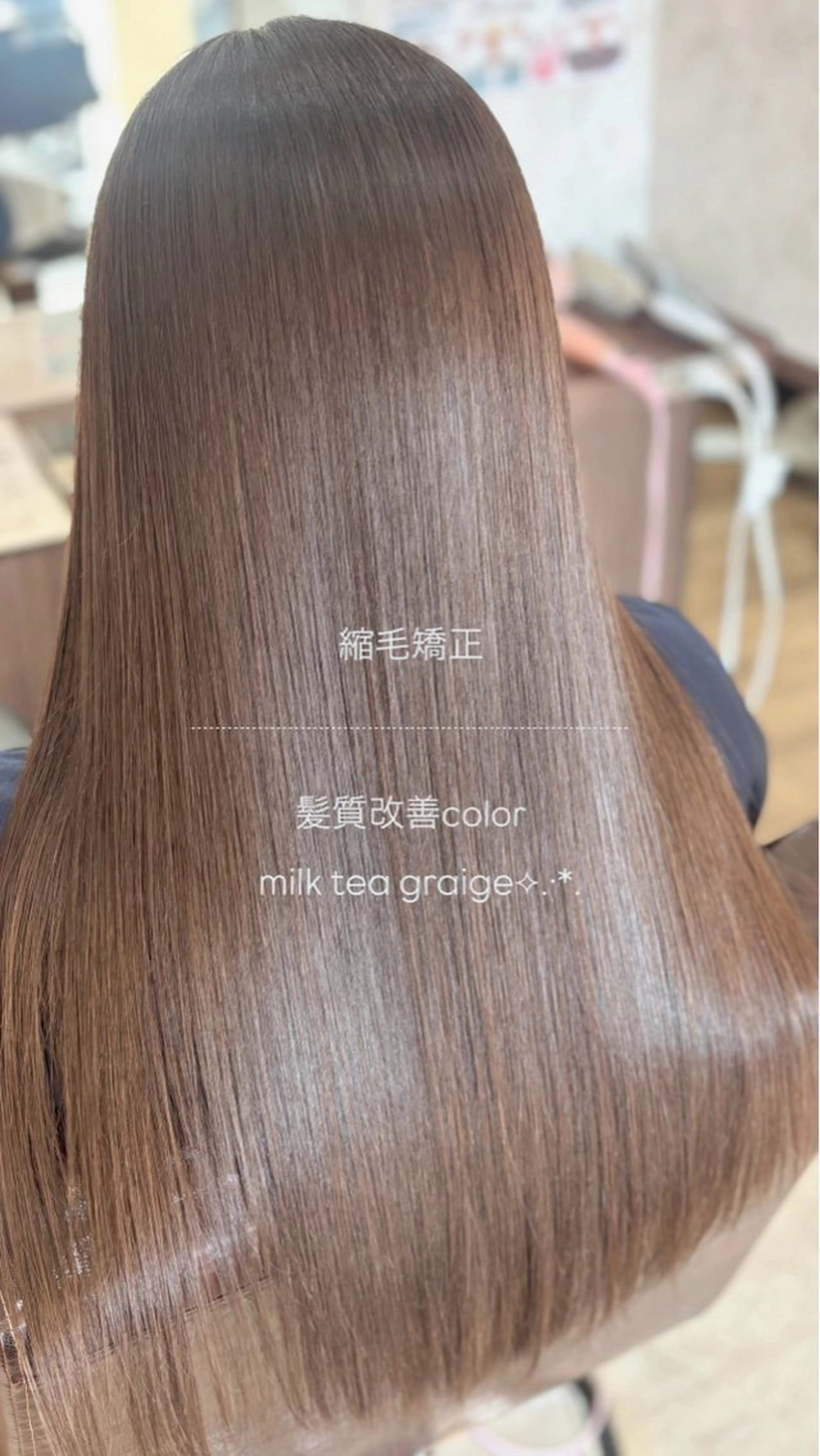 ロング reborn店長 🤍リルのヘアスタイル