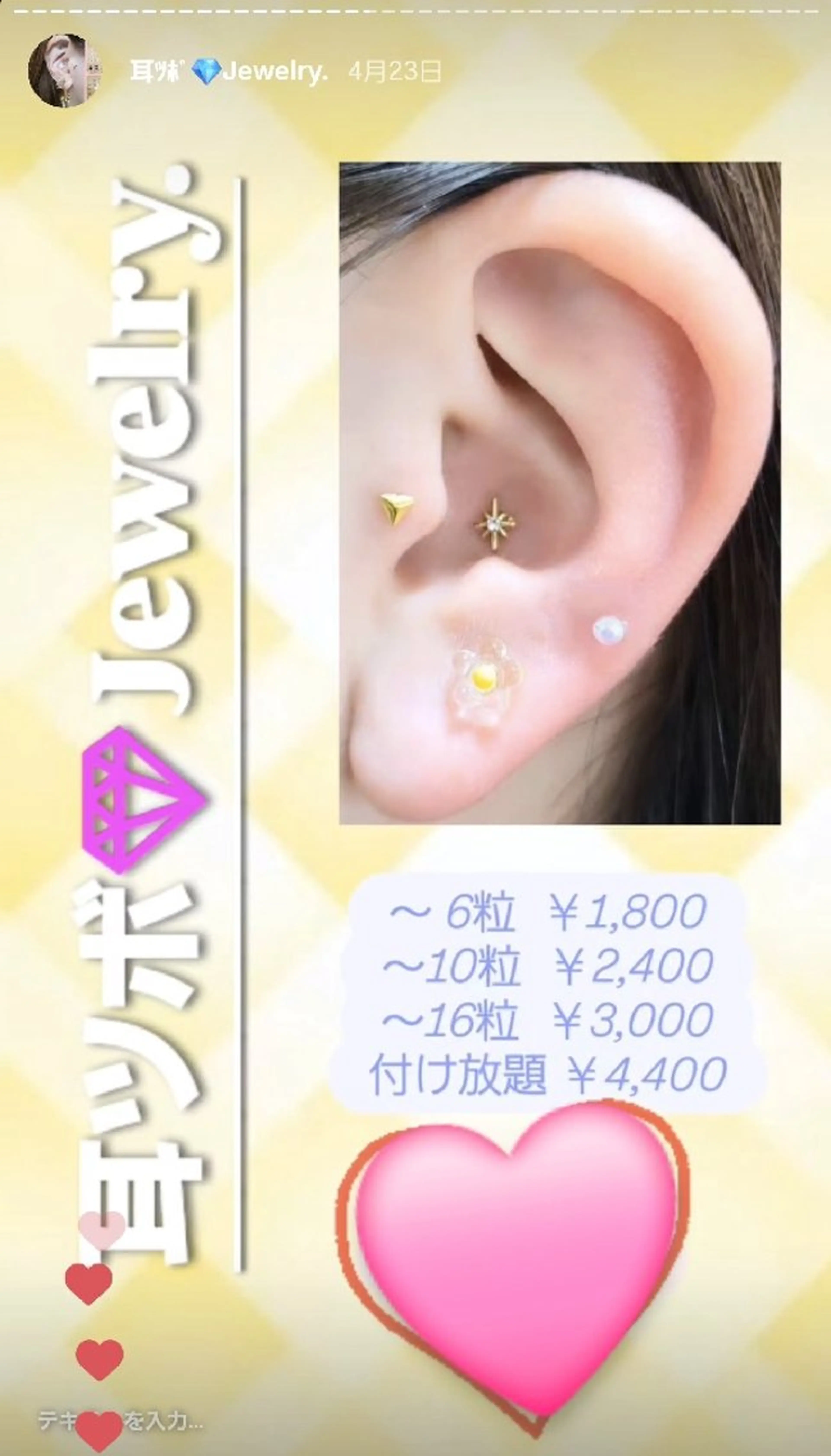 その他 EyeLashSpace Trust.所属・アイラッシュスペース トラスト川越のマツエク・マツパデザイン