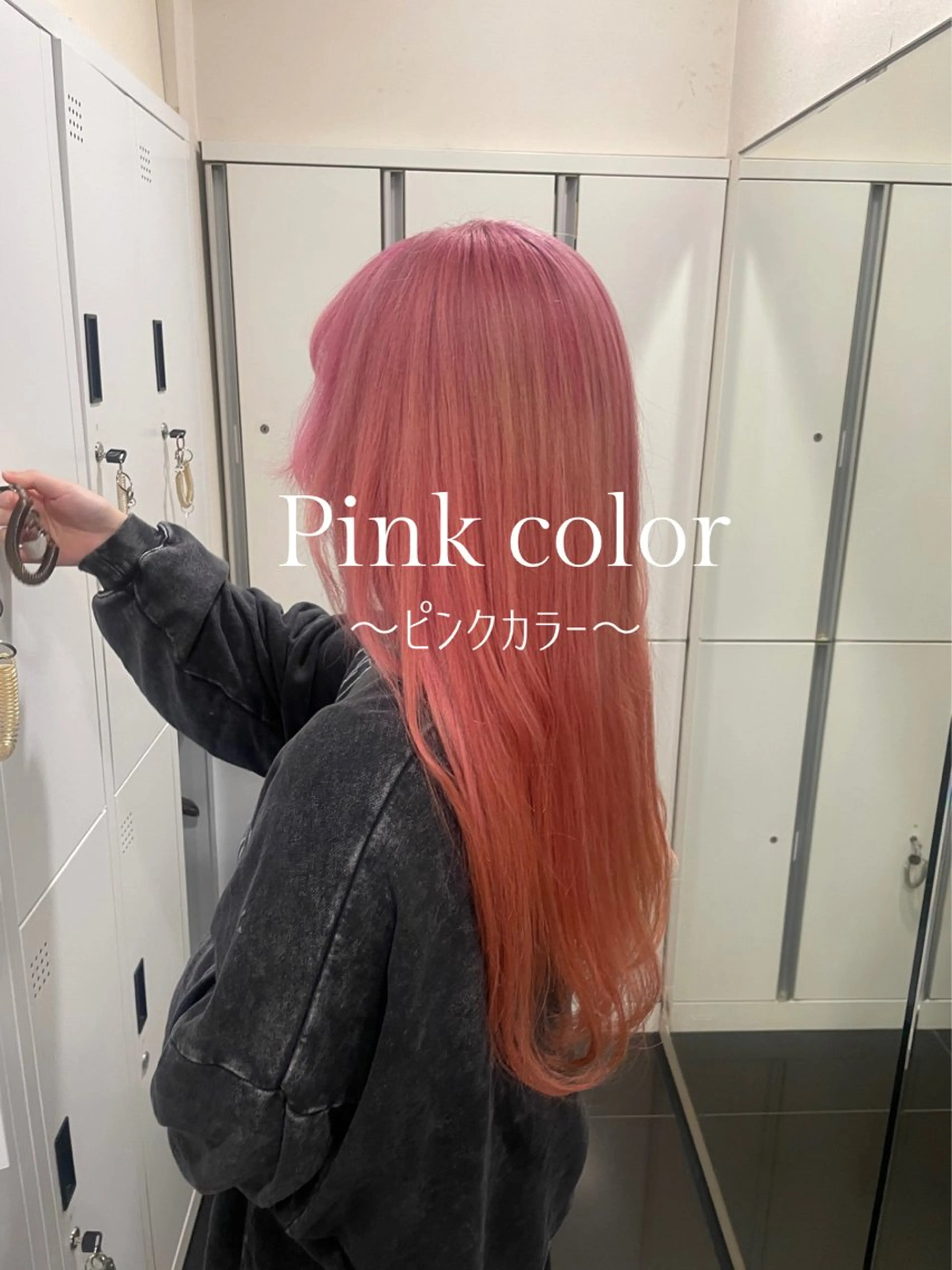 ロング カラー ブリーチ ケアブリーチ ダブルカラー ハイトーンカラー ピンクカラー ハイトーン/パーソナ ルカラー診断・ユキノのヘアスタイル