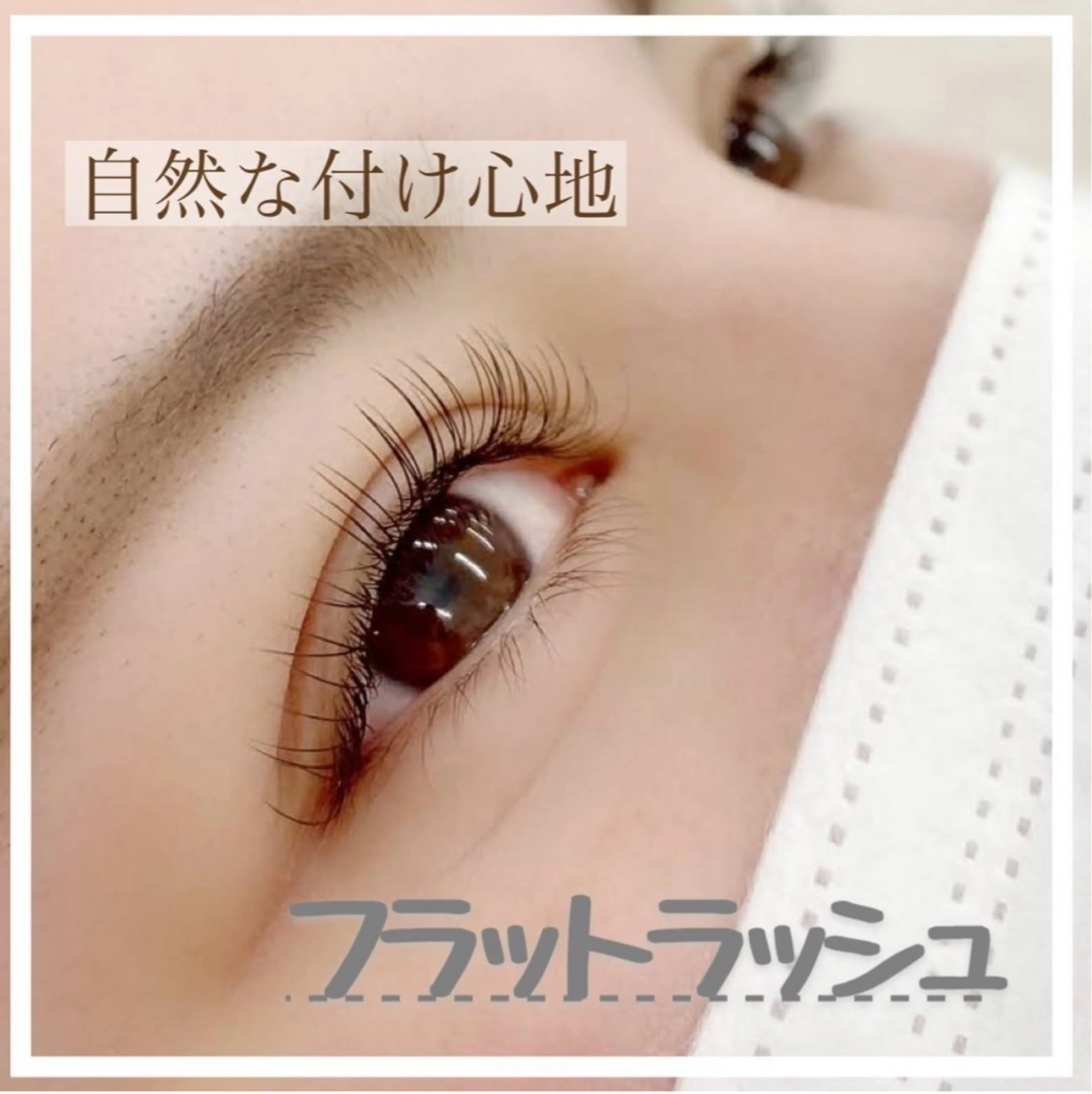 マツエク・マツパ shucre太田川 🎀miuのマツエク・マツパデザイン