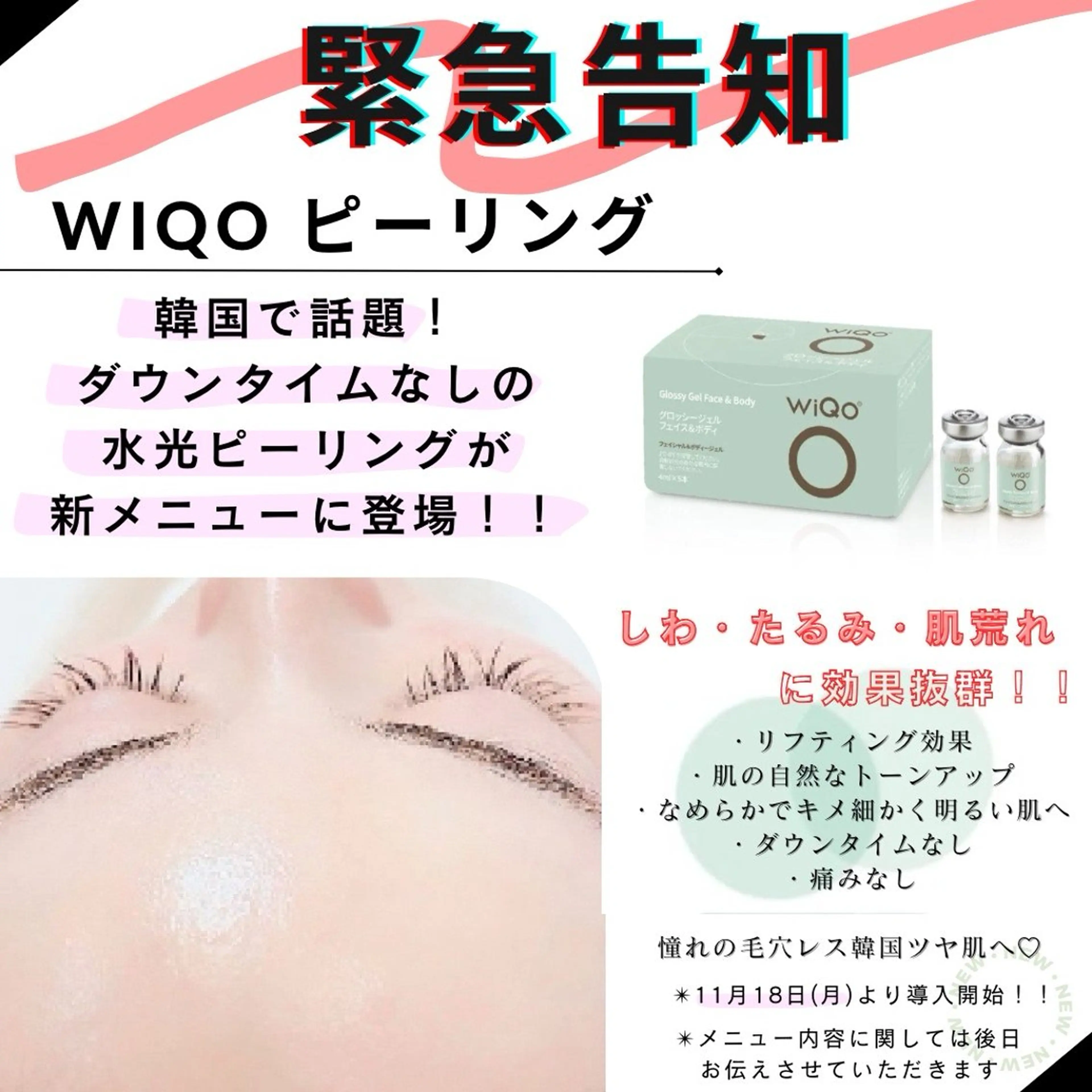 美容鍼・小顔矯正 ハリシェンドのエステ・リラクイメージ