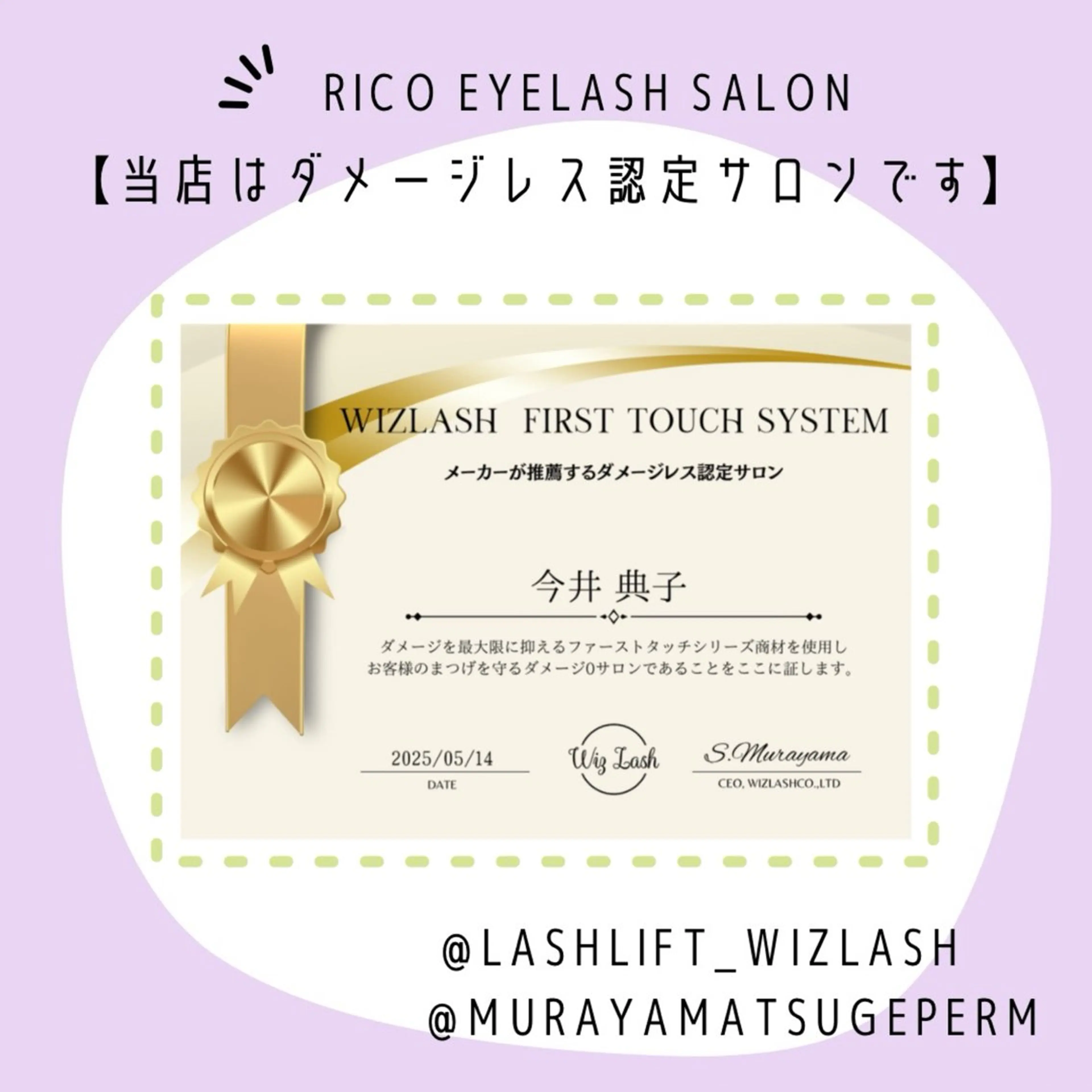 マツエク・マツパ 一重×まつ毛パーマ マツパ noriko 🎀学割🎀のマツエク・マツパデザイン