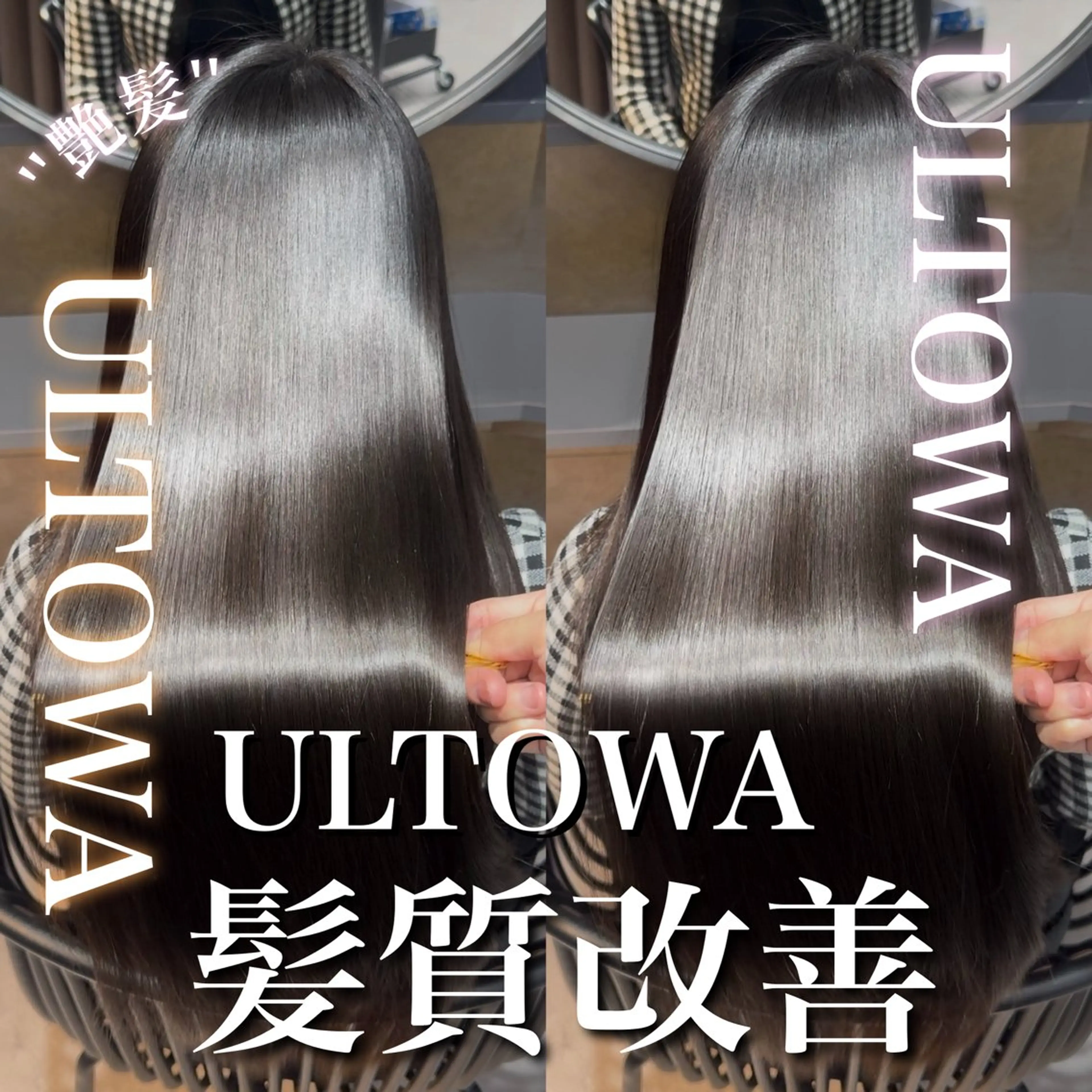 セミロング カラー 髪質改善 トリートメント カット ヘアカラー トリートメント ヘッドスパ 髪質改善/美髪矯正 艶髪/Takutoのヘアスタイル