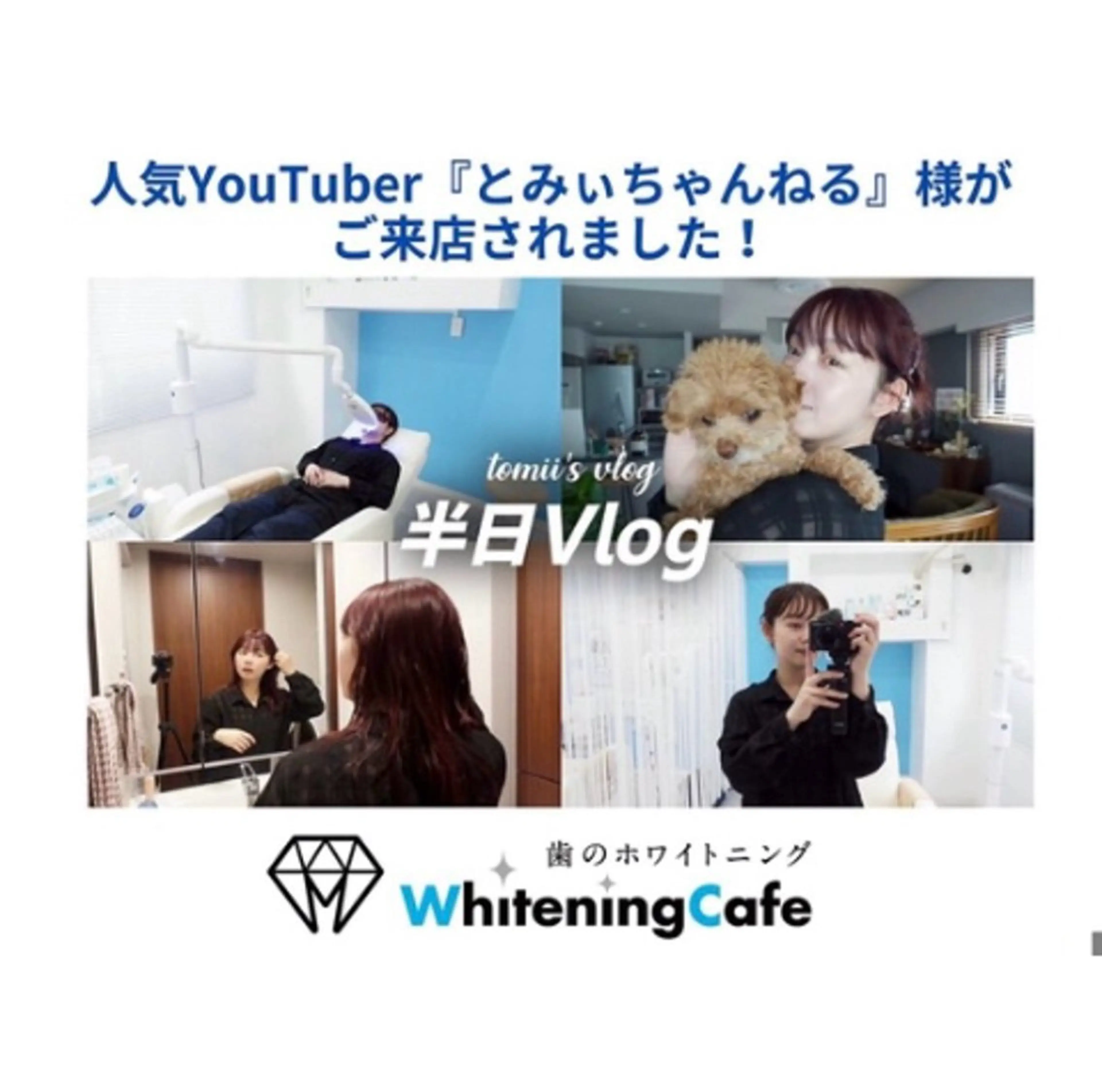 ホワイトニングカフェ徳島沖浜店所属・ホワイトニングカフェ 徳島沖浜店のエステ・リラクイメージ