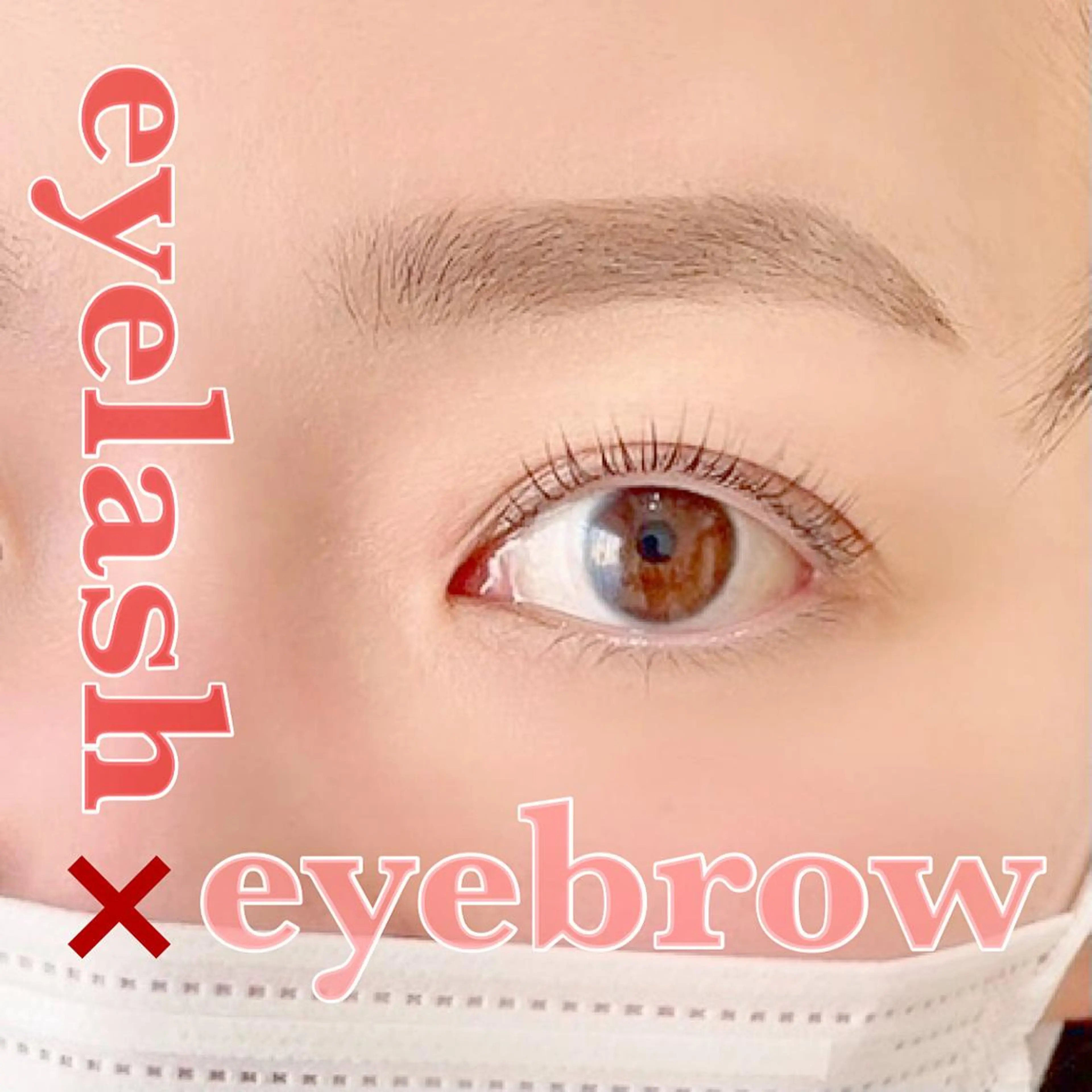 美眉スタイリング×まつげパーマ💐　9,900円の写真