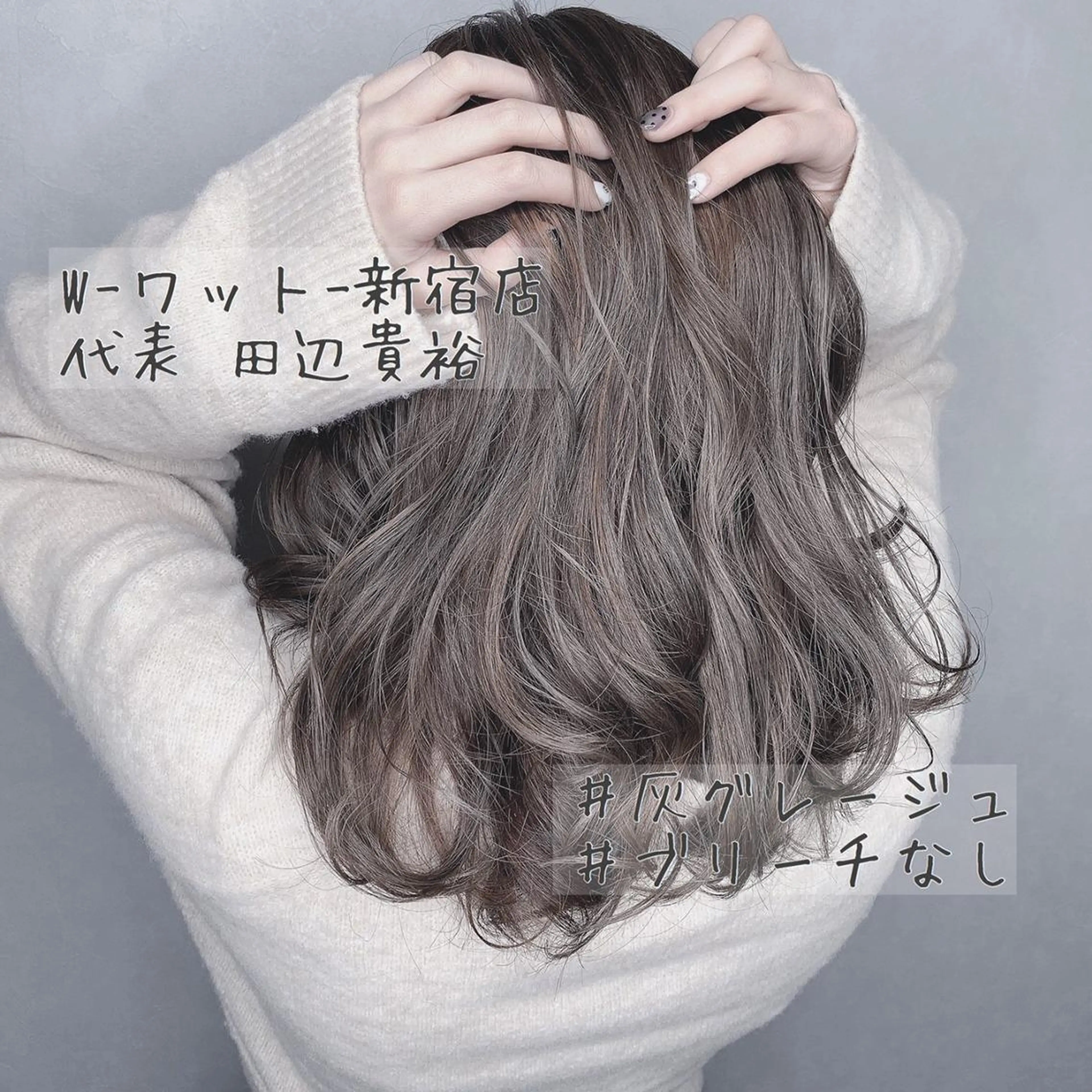 セミロング カラー パーマ ヘアアレンジ メンズ キッズ ネイル マツエク・マツパ 学生(メンズ向け) 学生 カット ヘアカラー 新宿駅近♡友達とOK 🦋W -ワット -のヘアスタイル
