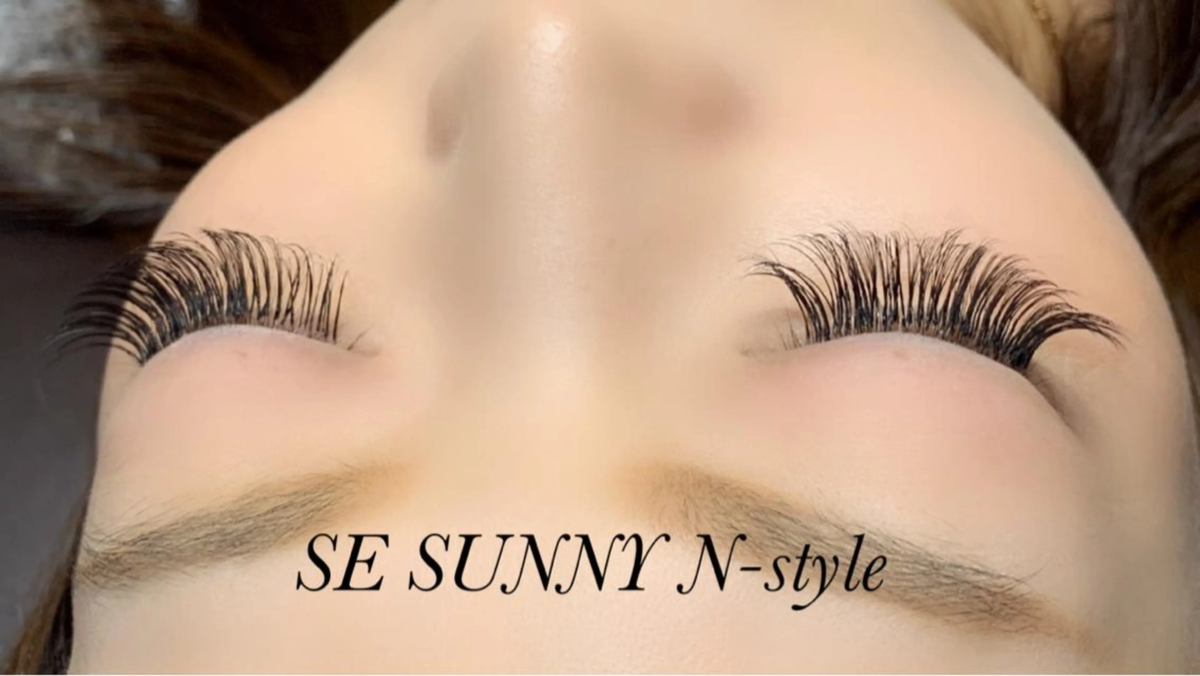 マツエク・マツパ SE SUNNY N-styleのマツエク・マツパデザイン