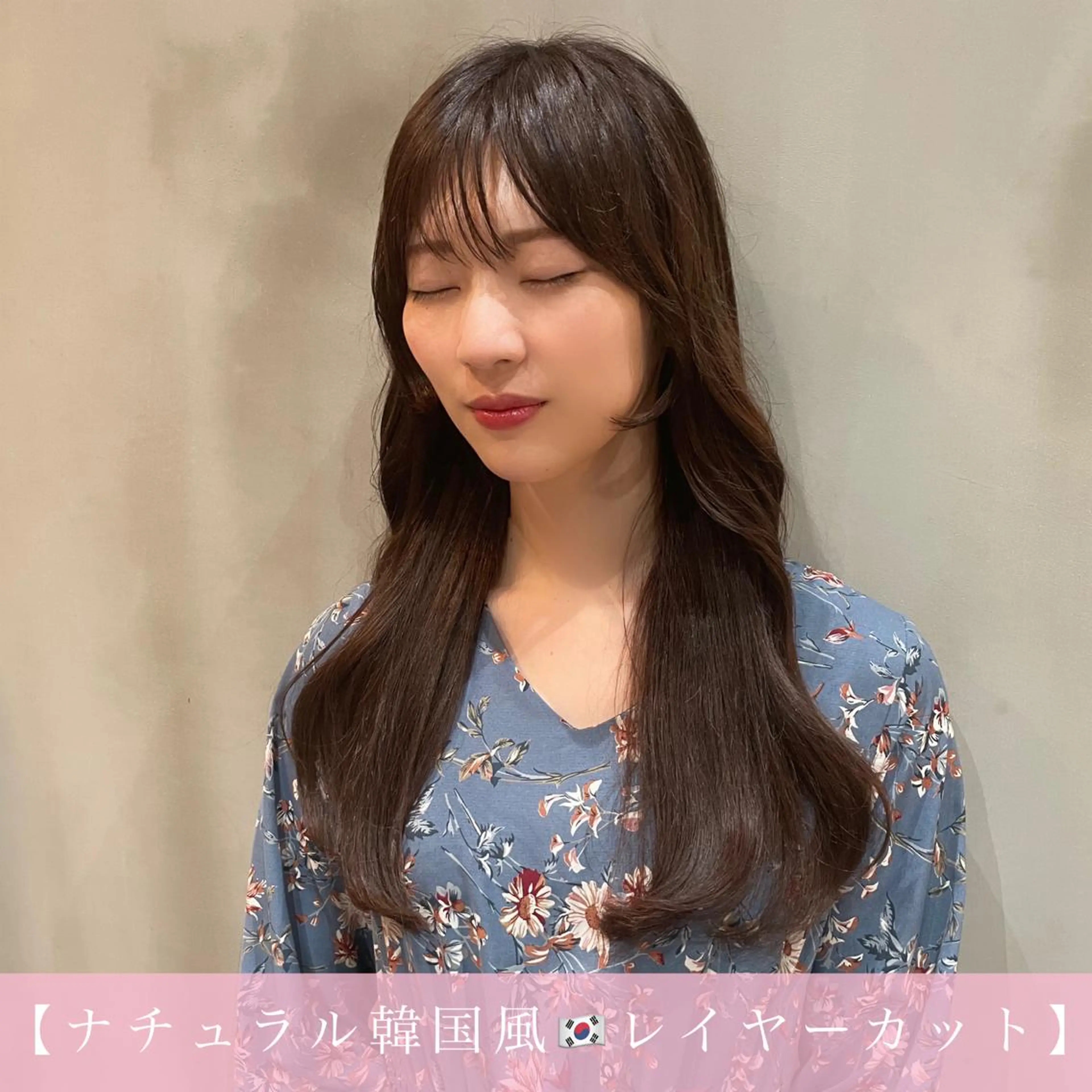 ロング ロングレイヤー くびれヘア 韓国風ヘア レイヤーカット ロング LOMA🇰🇷 銀座クボタのヘアスタイル