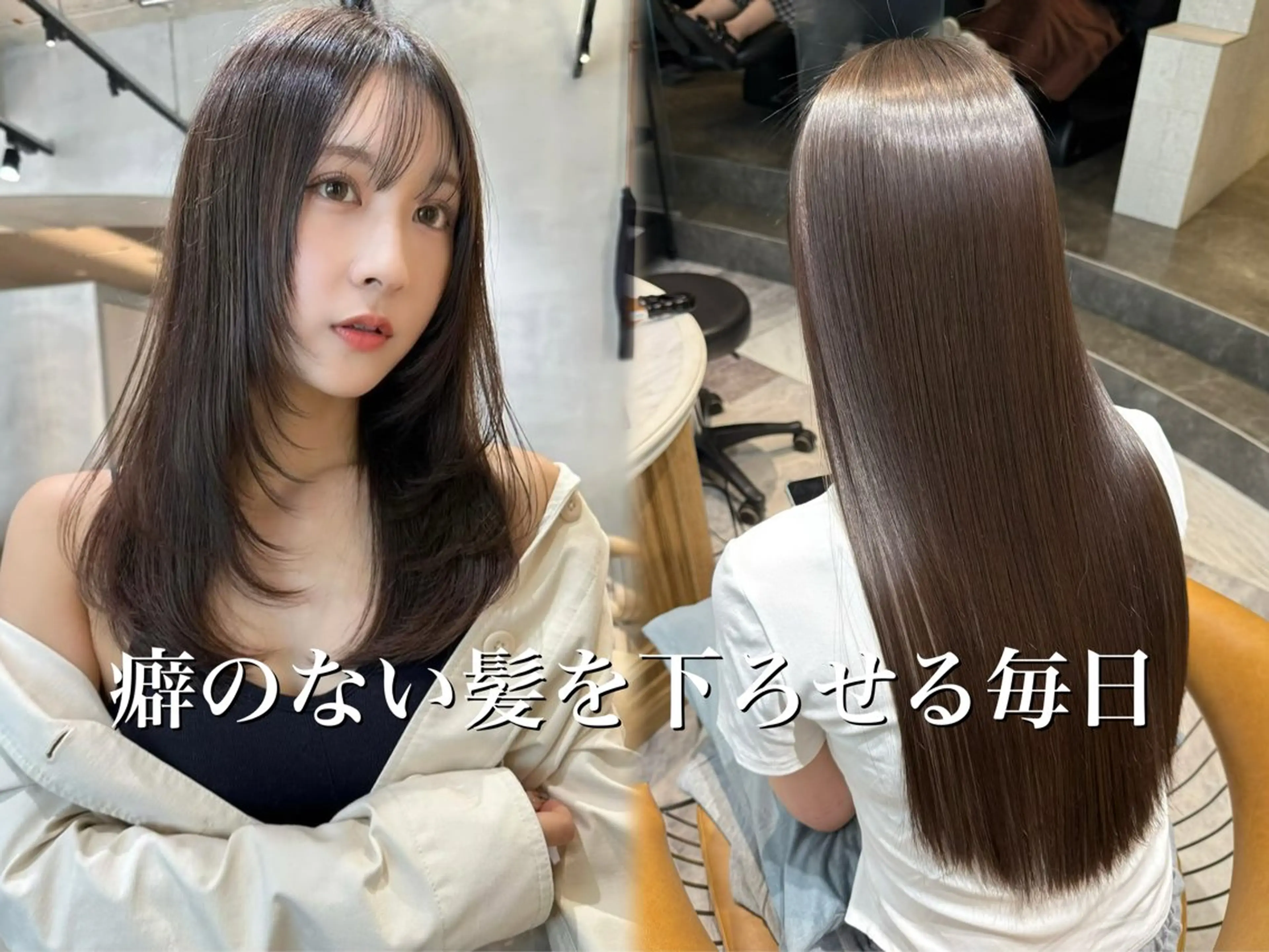ロング 縮毛矯正 カット 縮毛矯正 服部大地/ブリーチ 無しWカラー髪質改善のヘアスタイル