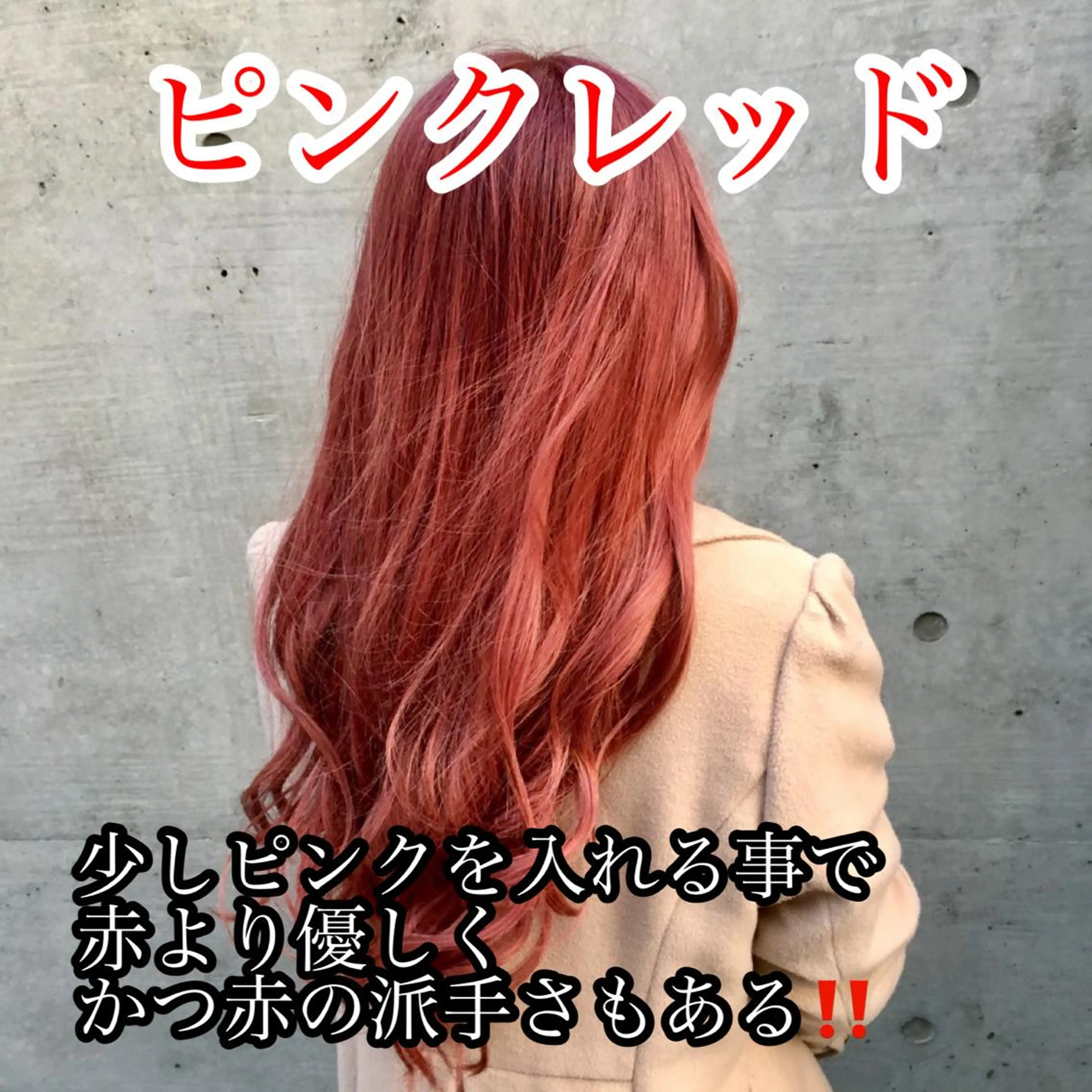 ロング カラー ✨ブリーチなしカラー ×髪質改善✨松村 潤のヘアスタイル