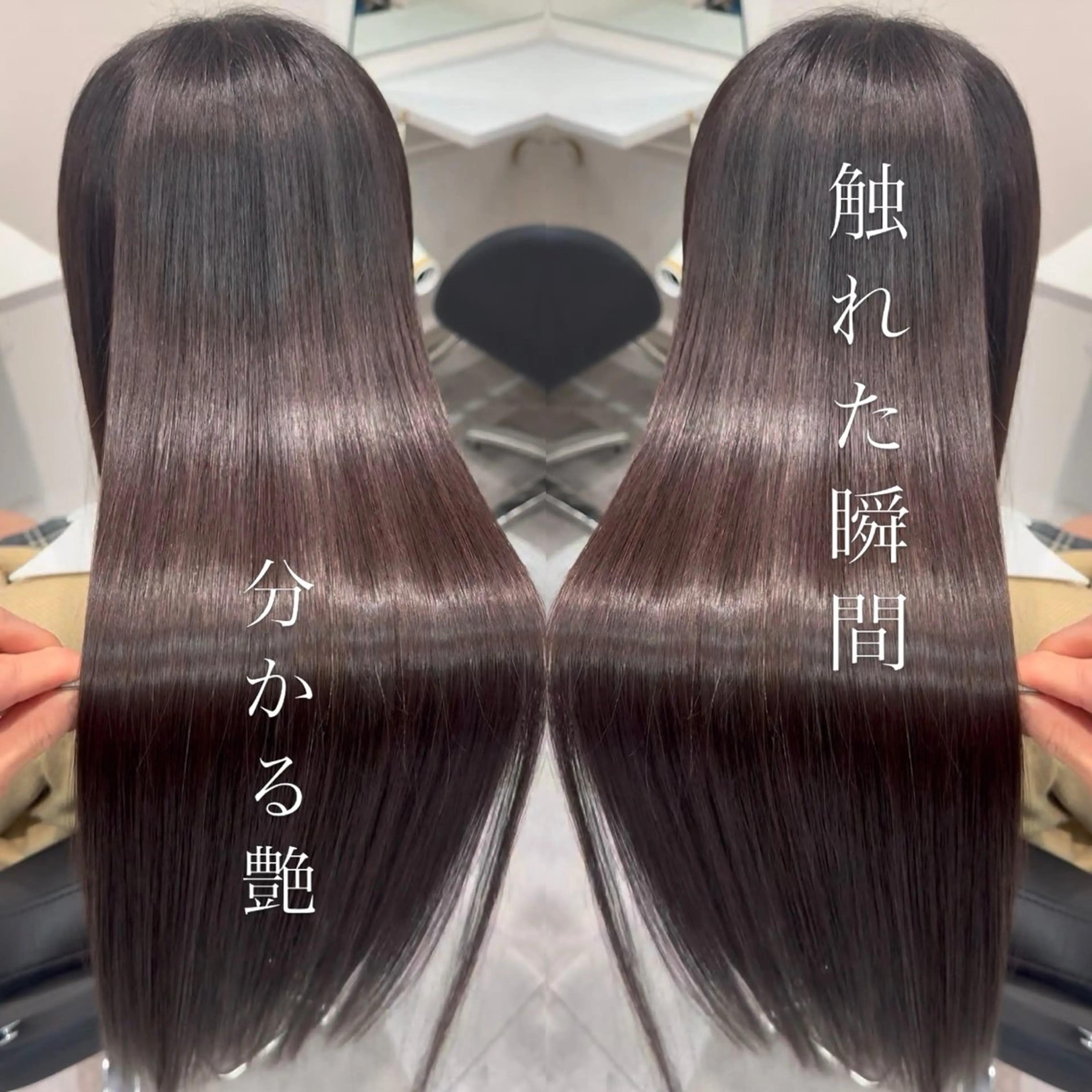 ロング トリートメント カット 縮毛矯正 トリートメント 🪞艶ケアカラー🪞 髪質改善🎖️城彰人のヘアスタイル