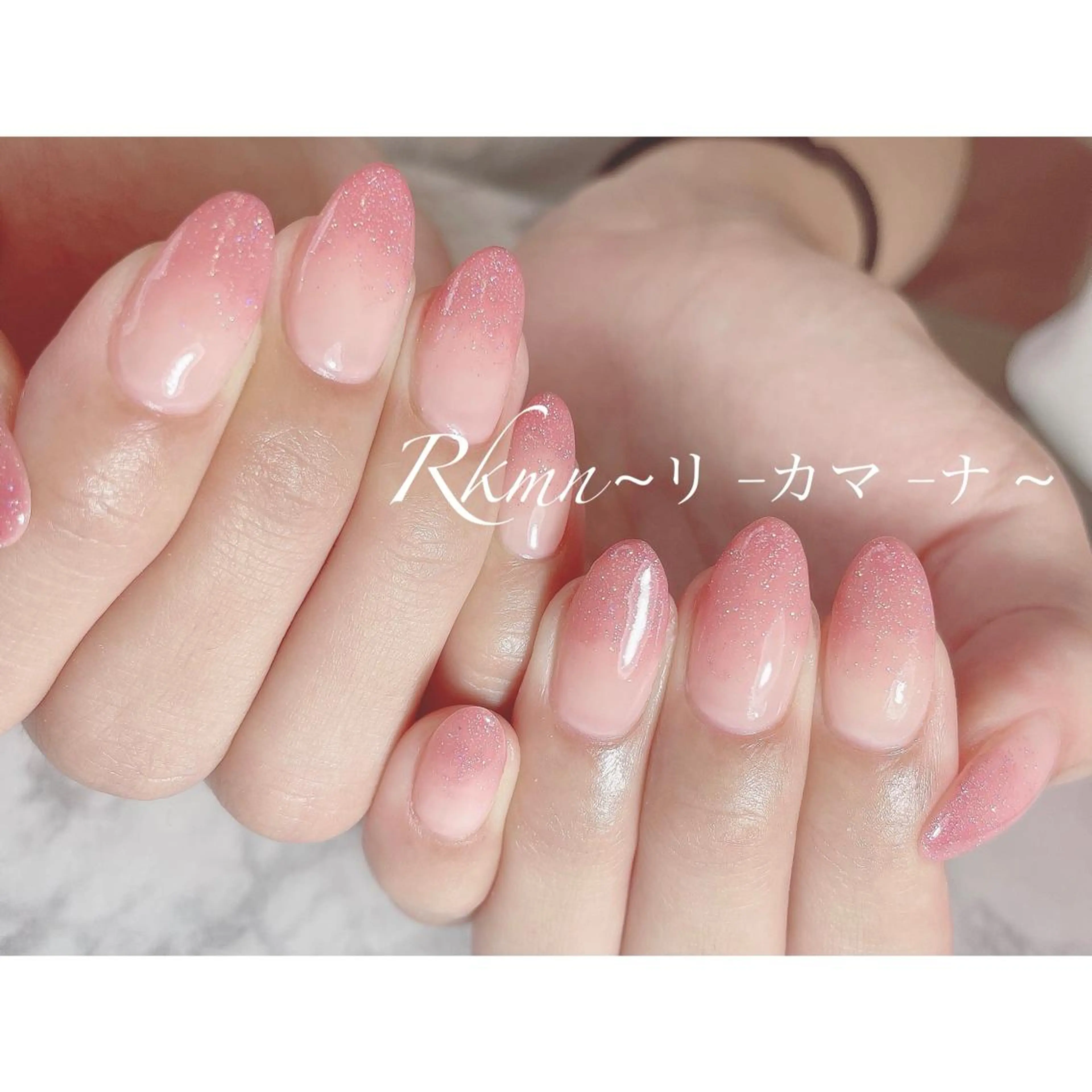 ネイル アートネイル グラデーション ラメ(グリッター) ラメグラデーション ピンク ハンドネイル フットネイル ハンドケア Rkmn ~リ-カマ-ナ~のネイルデザイン
