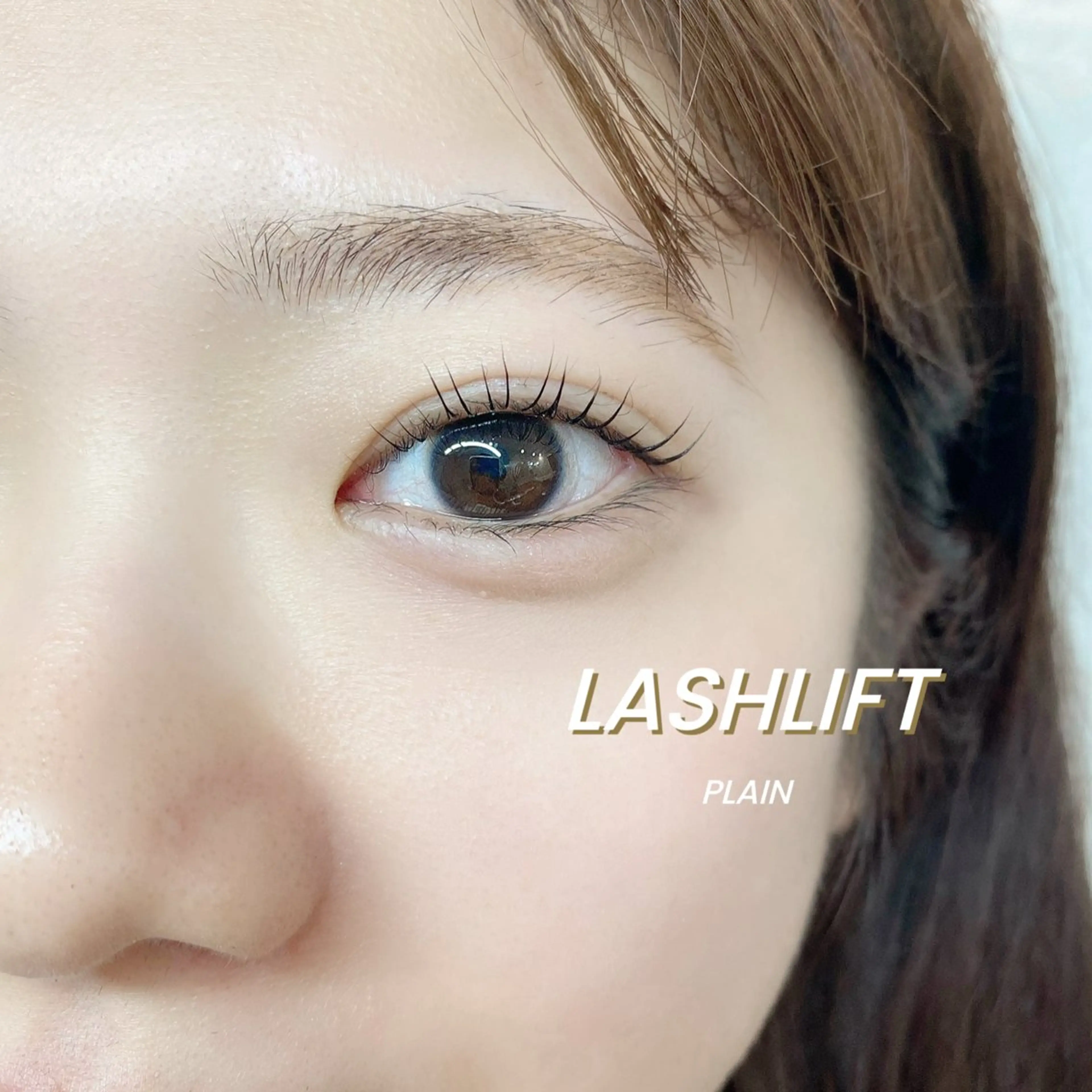 🫧ラッシュリフト【100種類以上のロッドからカールを決めます】🫧の写真