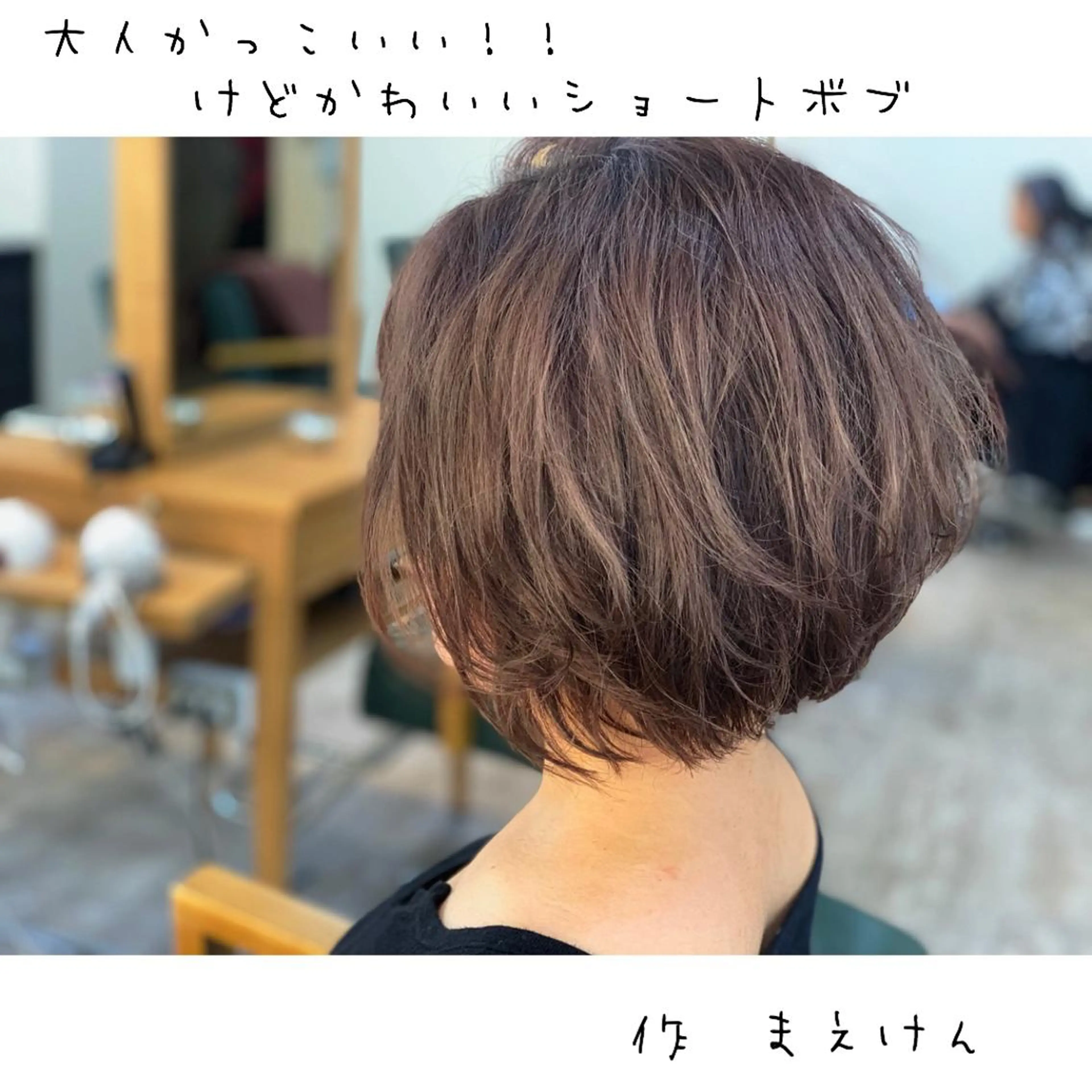 ショート カラー 前田 健太のヘアスタイル