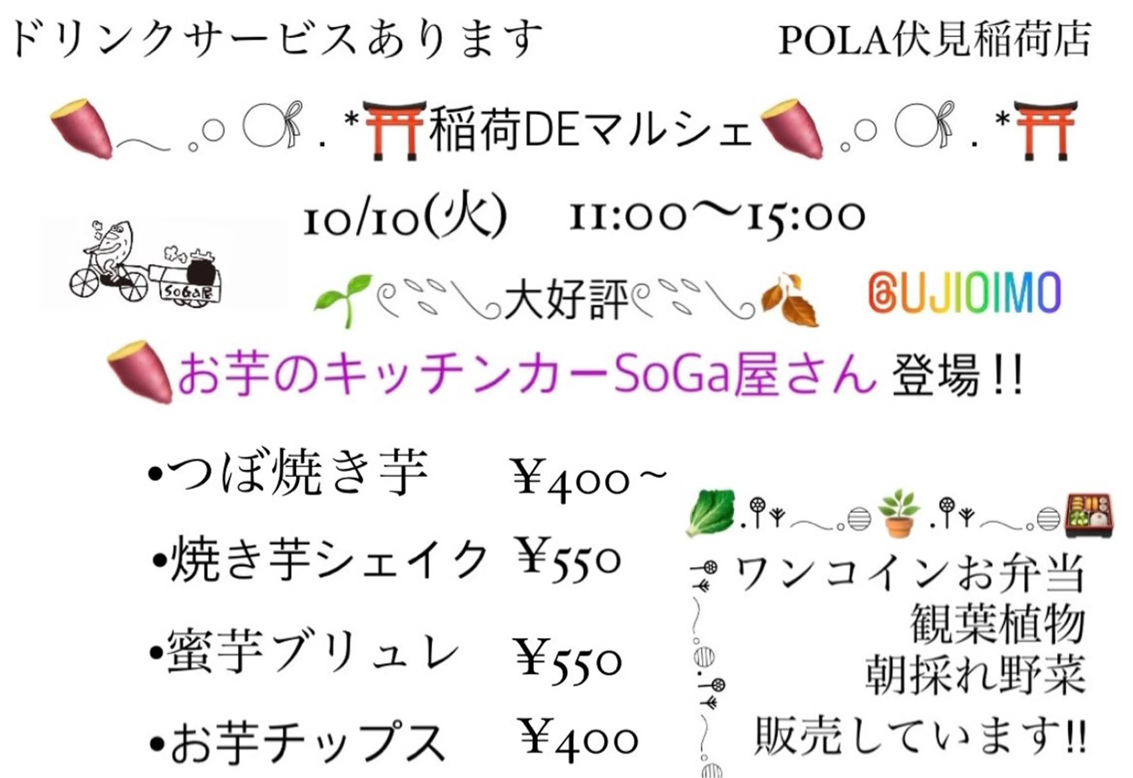 キッズ POLA伏見稲荷店所属・POLA 梧桐　杏子のエステ・リラクイメージ