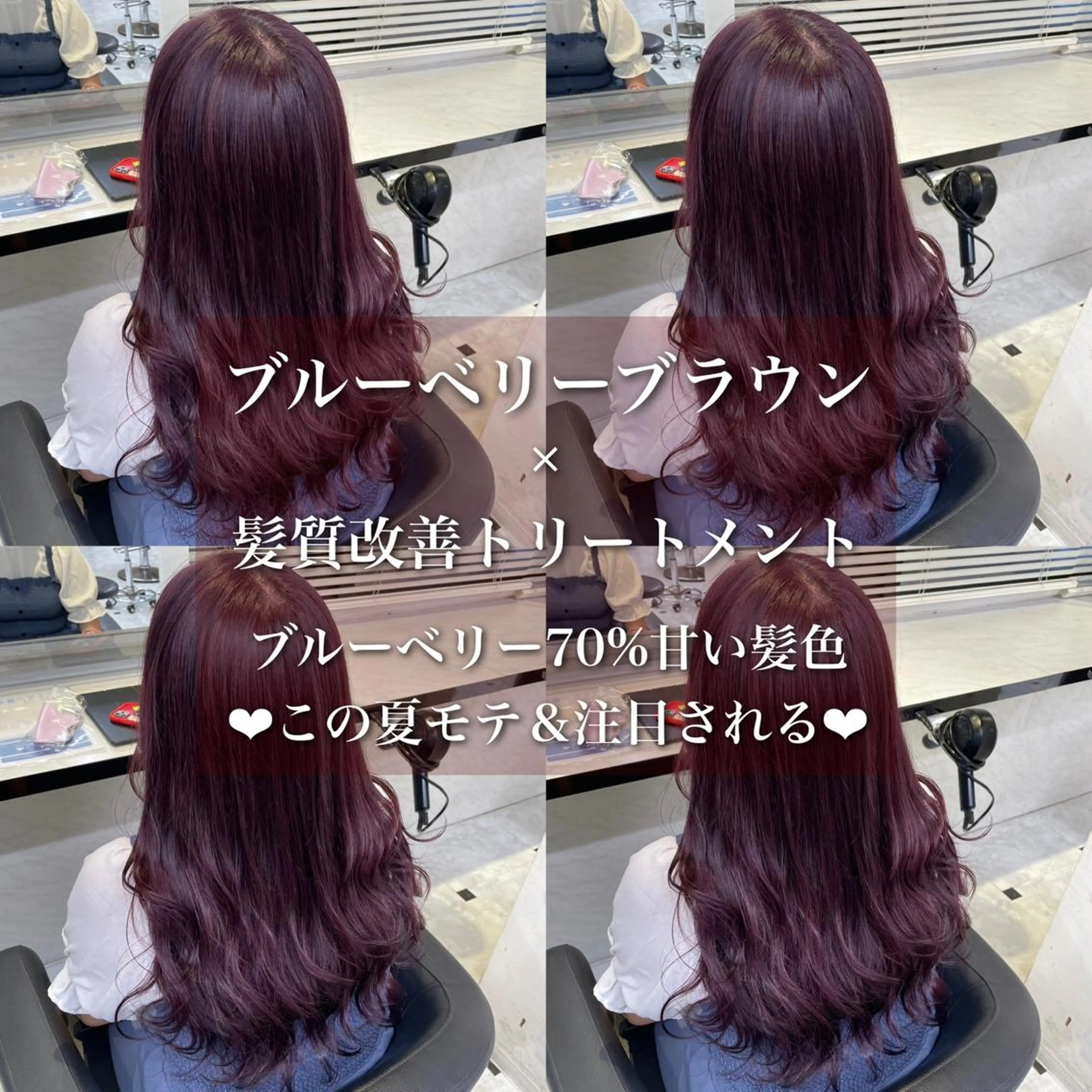 ロング カラー ブルーカラー ブリーチなし🌼トレ ンド🌼似合わせのヘアスタイル