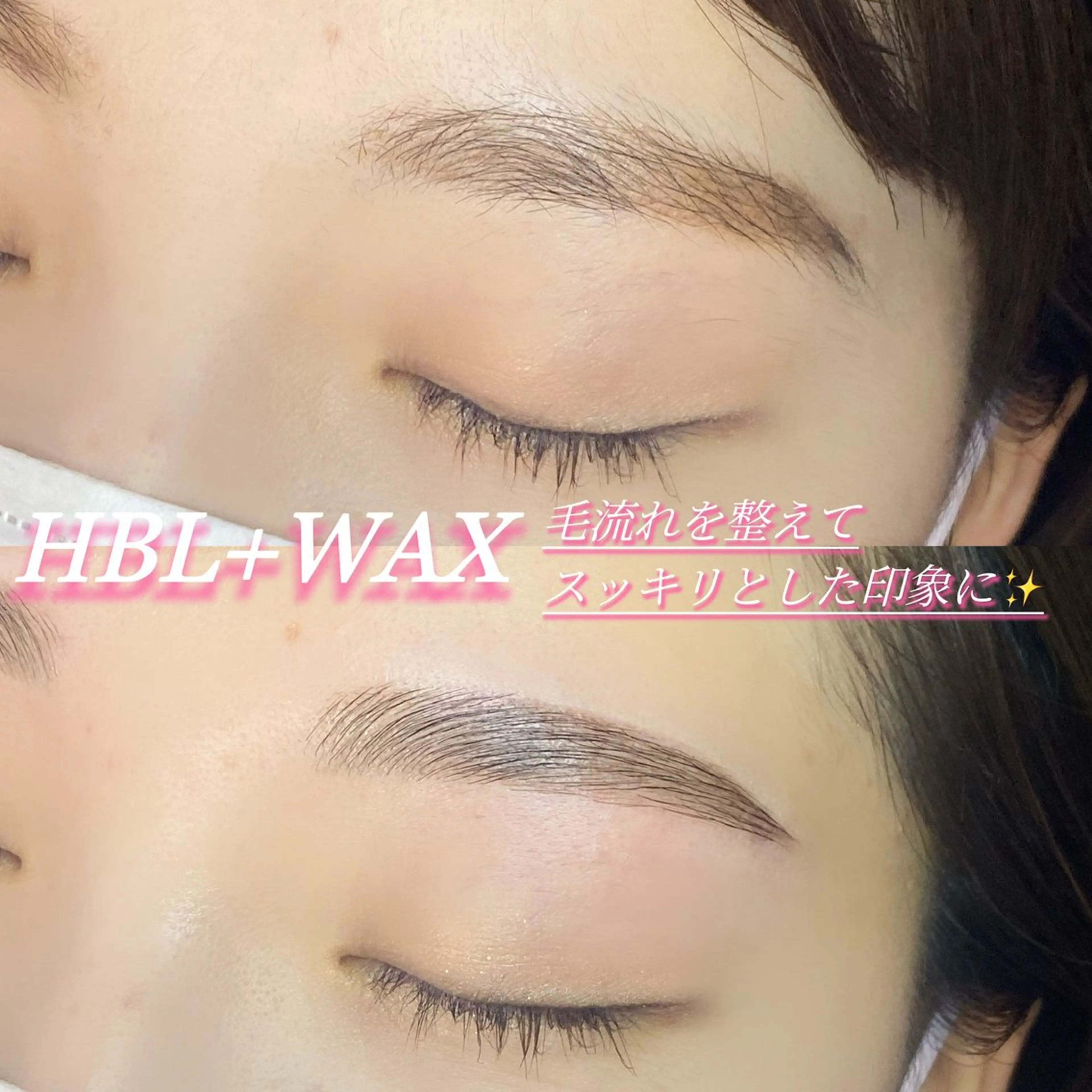 ハリウッドブロウリフト(眉毛パーマ+眉毛WAX)の写真