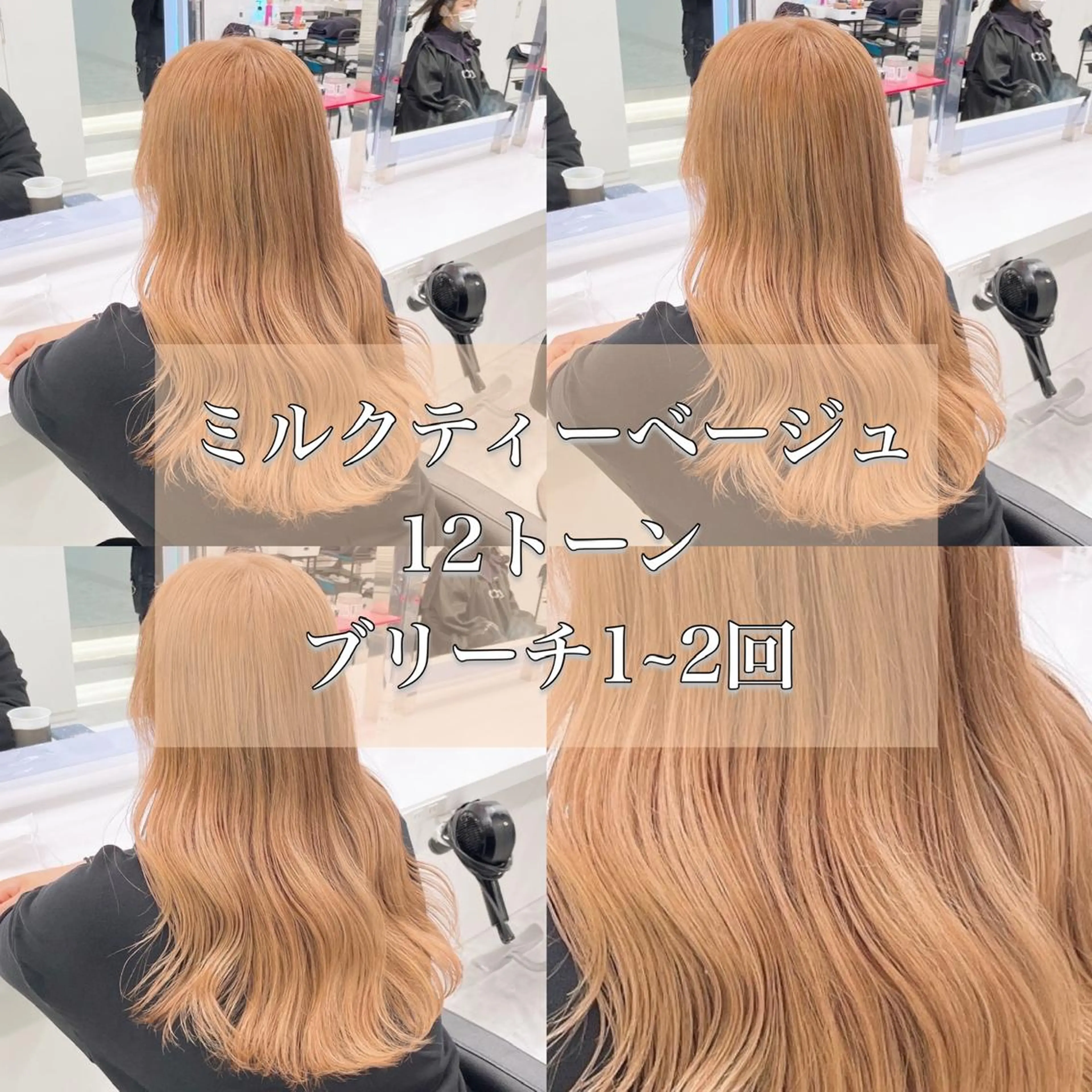 ロング カラー ヘアアレンジ トレンドモテカラー 🩷色落ちまで可愛くのヘアスタイル