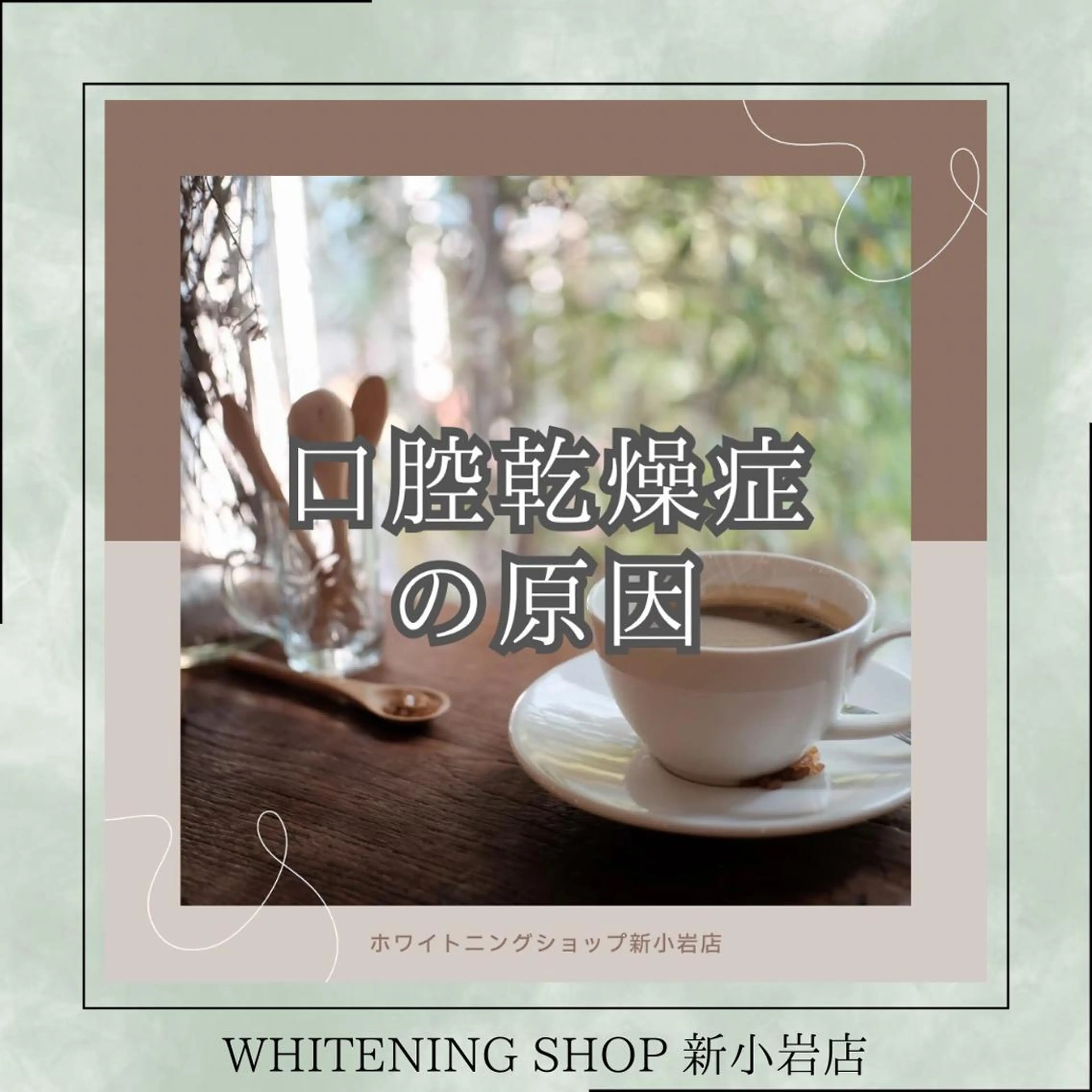 メンズ その他 ホワイトニング ショップ新小岩店のその他イメージ