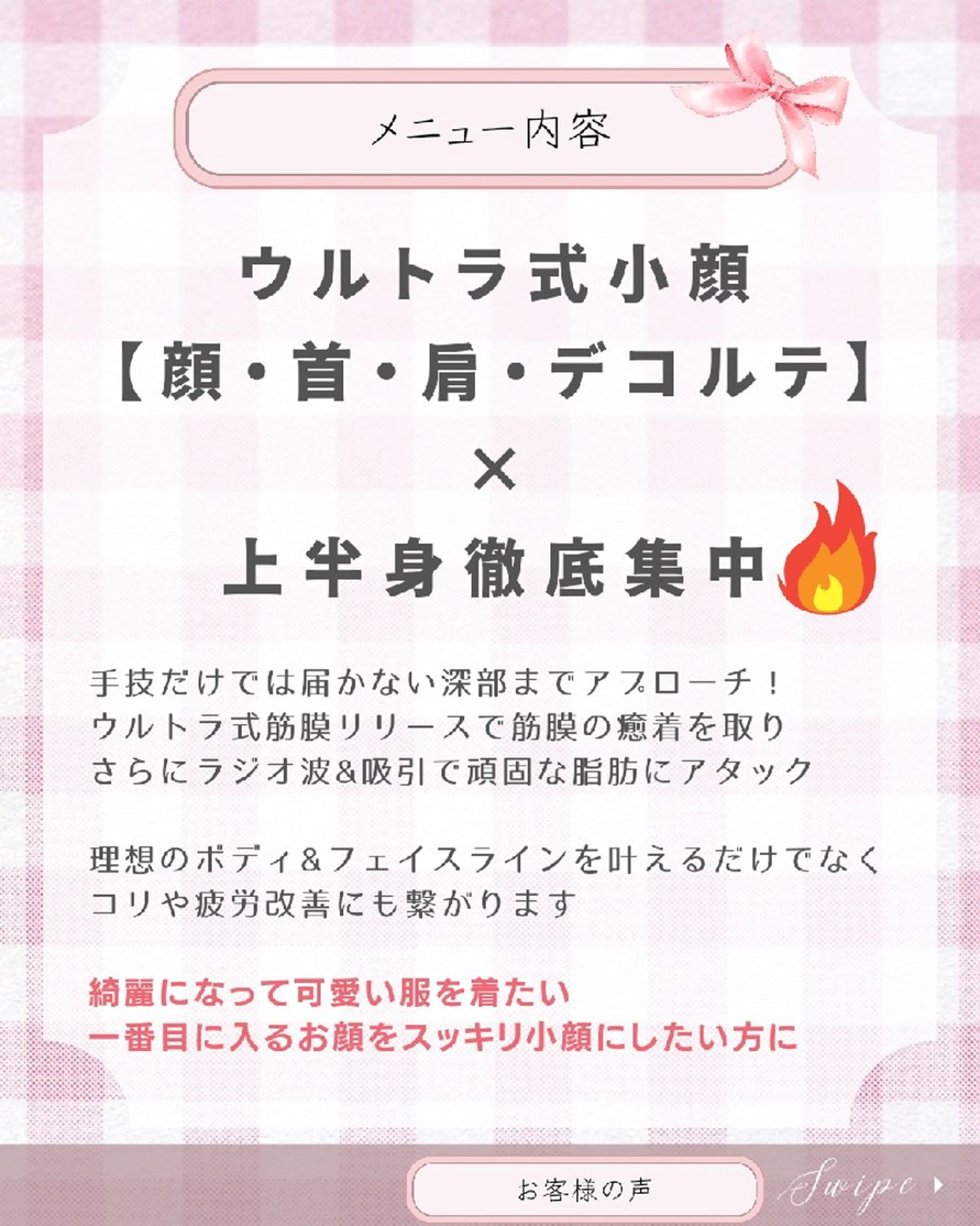 痩身ハーブピーリング 筋膜リリース☆B&Hのエステ・リラクイメージ