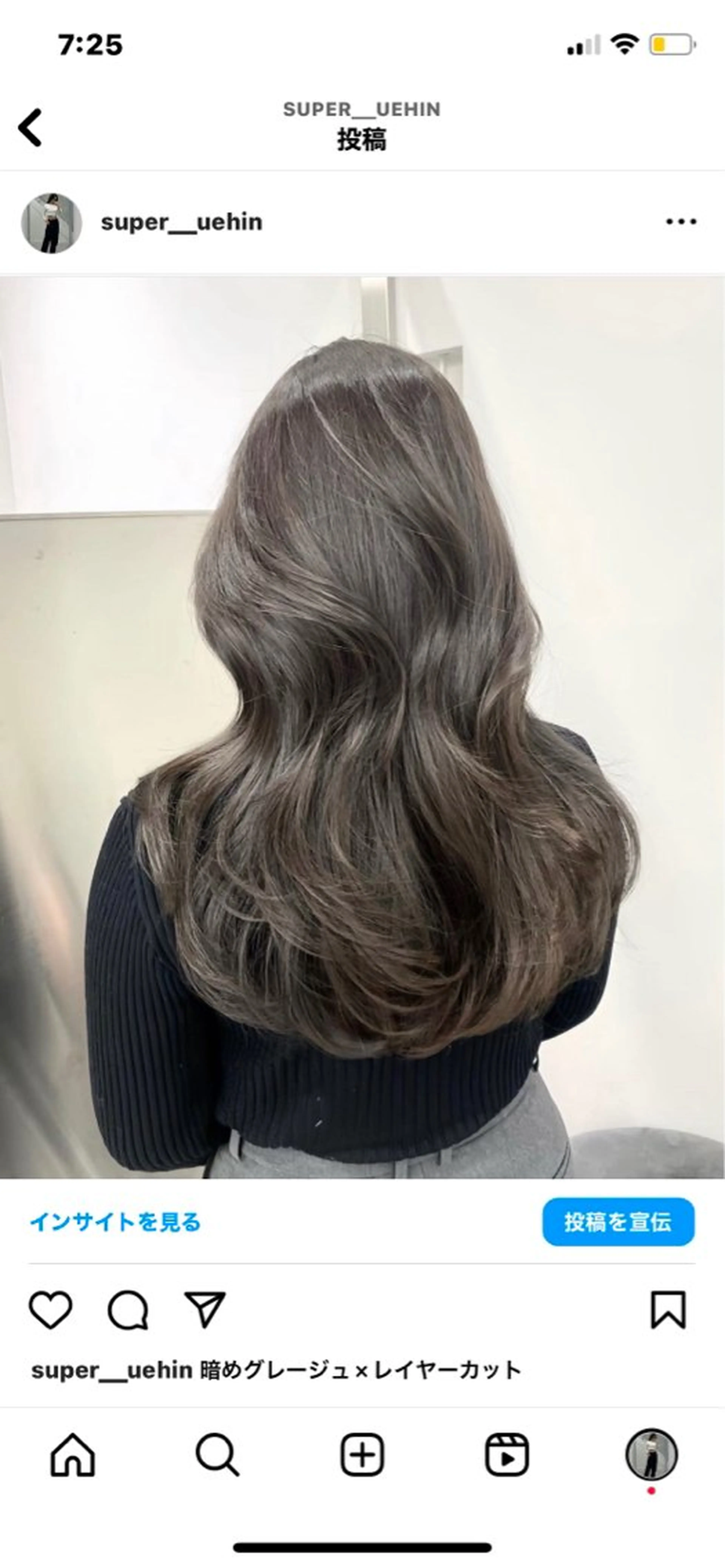 セミロング 京都レイヤーカット うえひのヘアスタイル