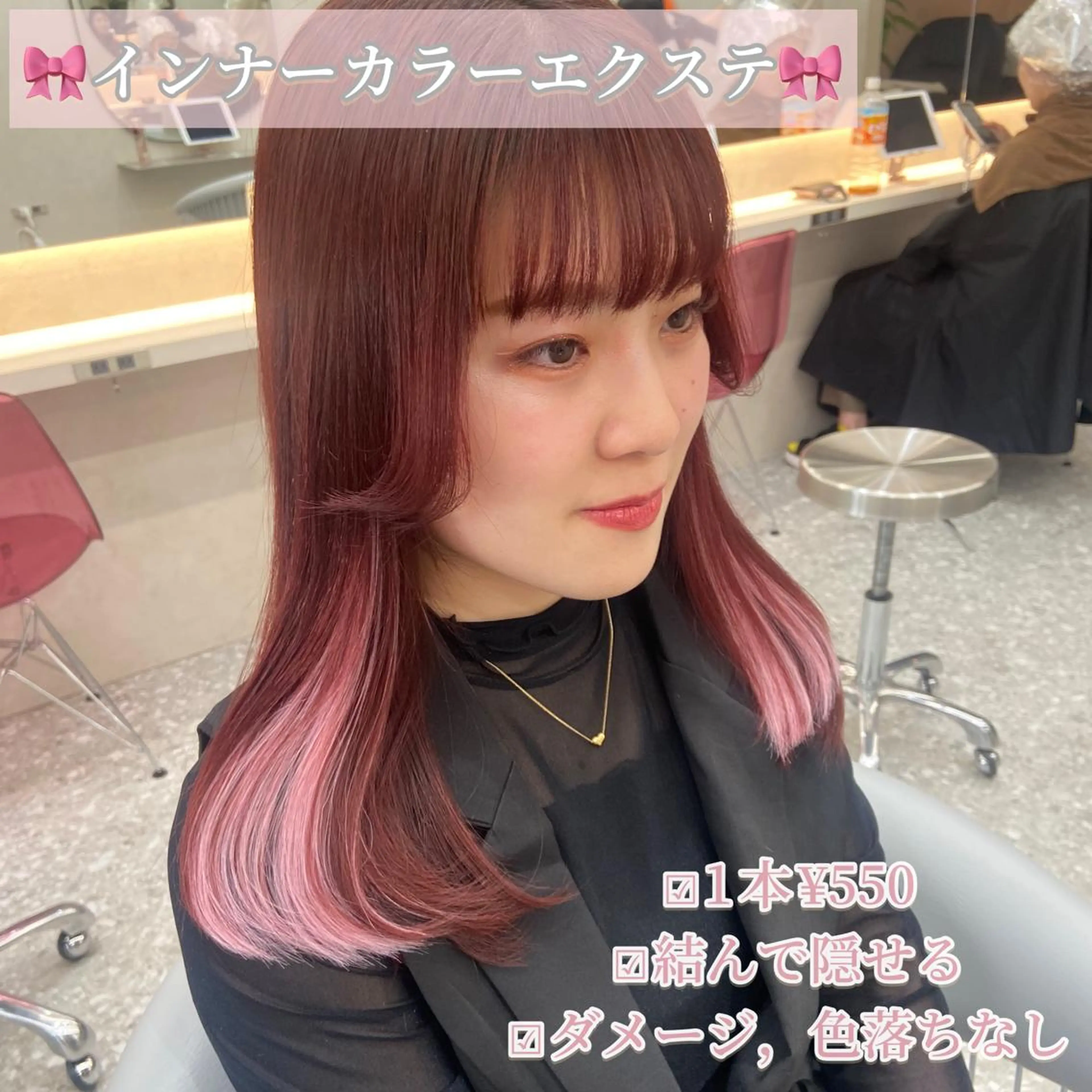 ミディアム シールエクステ ケアカラー ピンクブラウン エクステ 韓国風ヘア 新宿/韓国ヘア 中明度カラー/かやのヘアスタイル