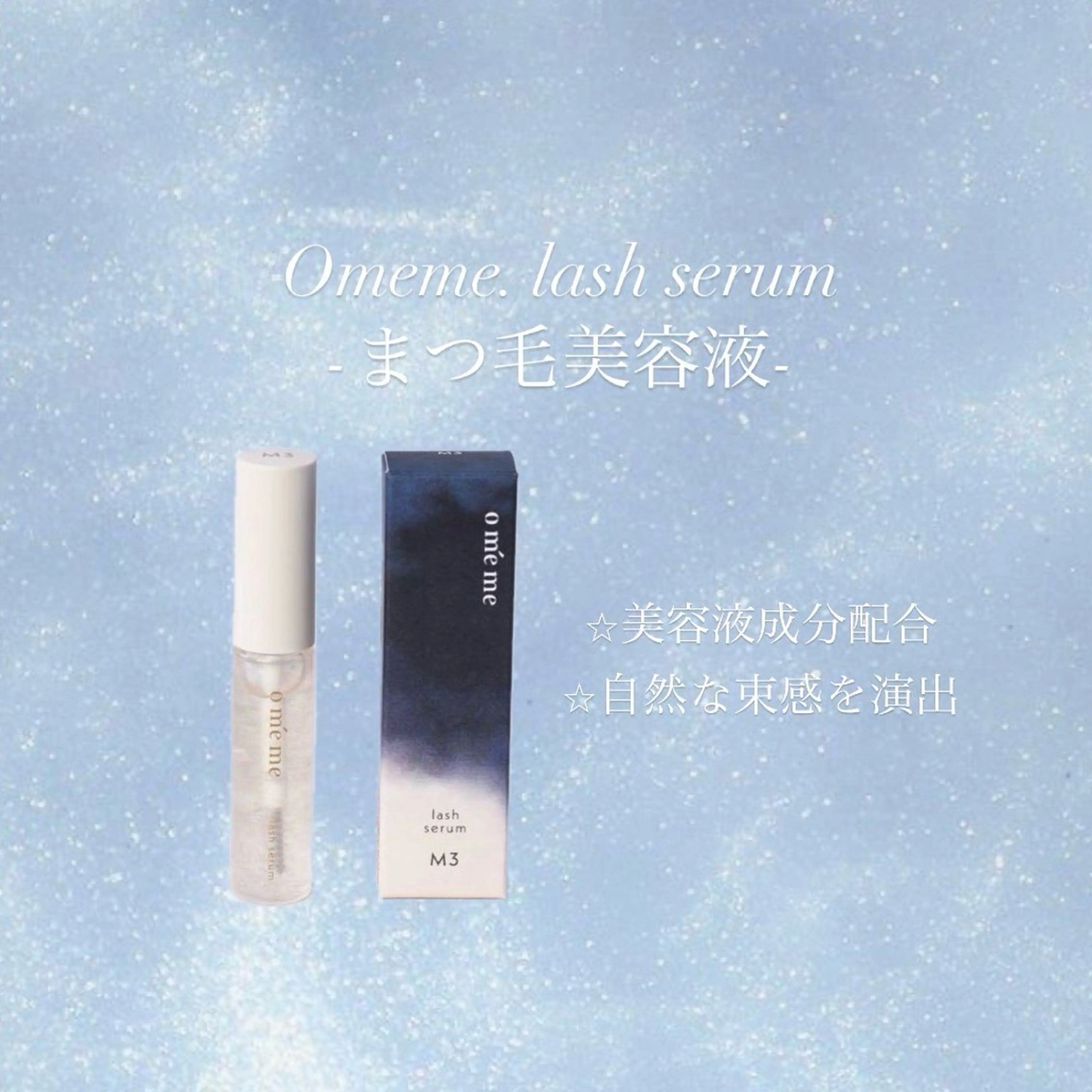 マツエク・マツパ memoto 中津🍒のマツエク・マツパデザイン