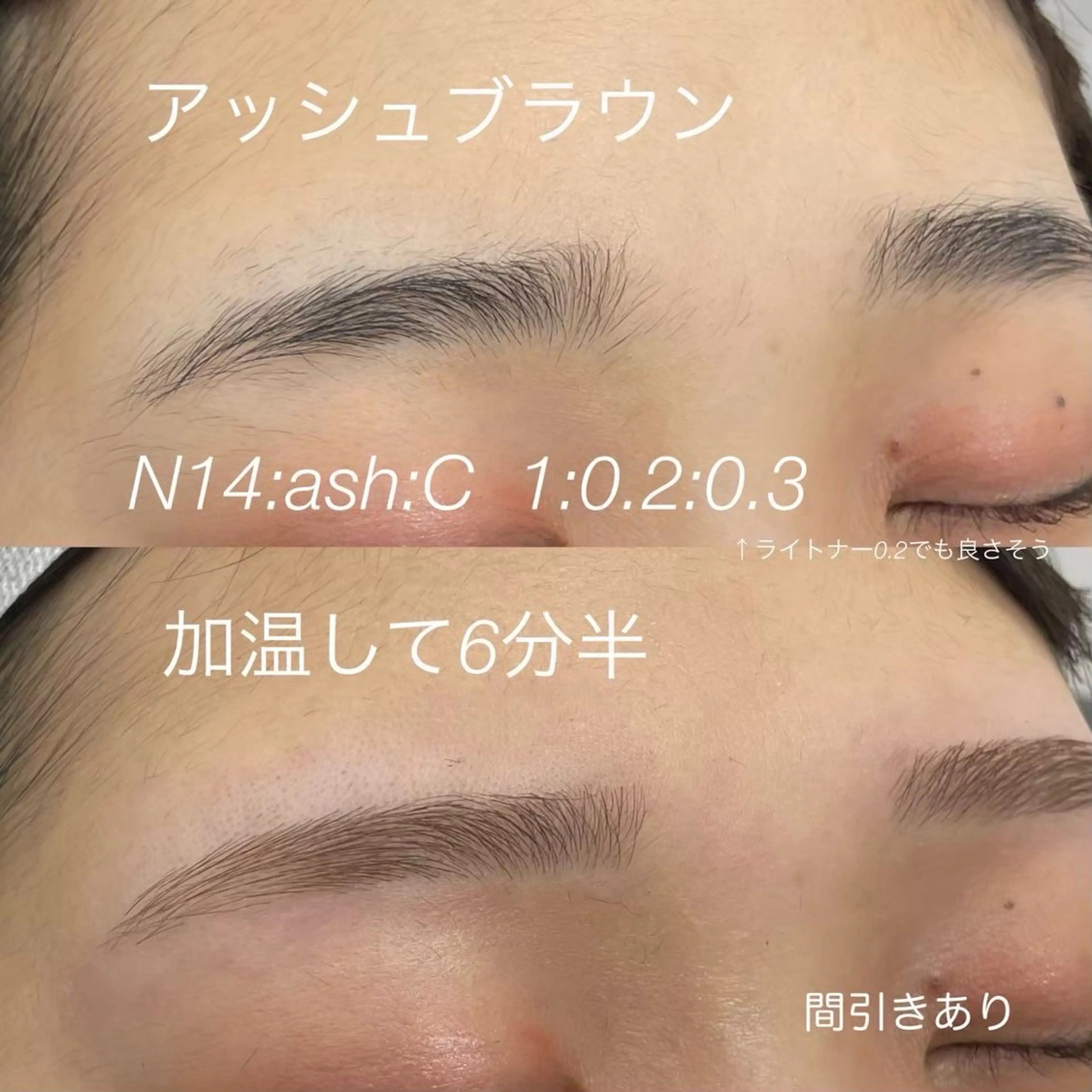 アイブロウ 三上 春奈の眉毛・アイブロウイメージ