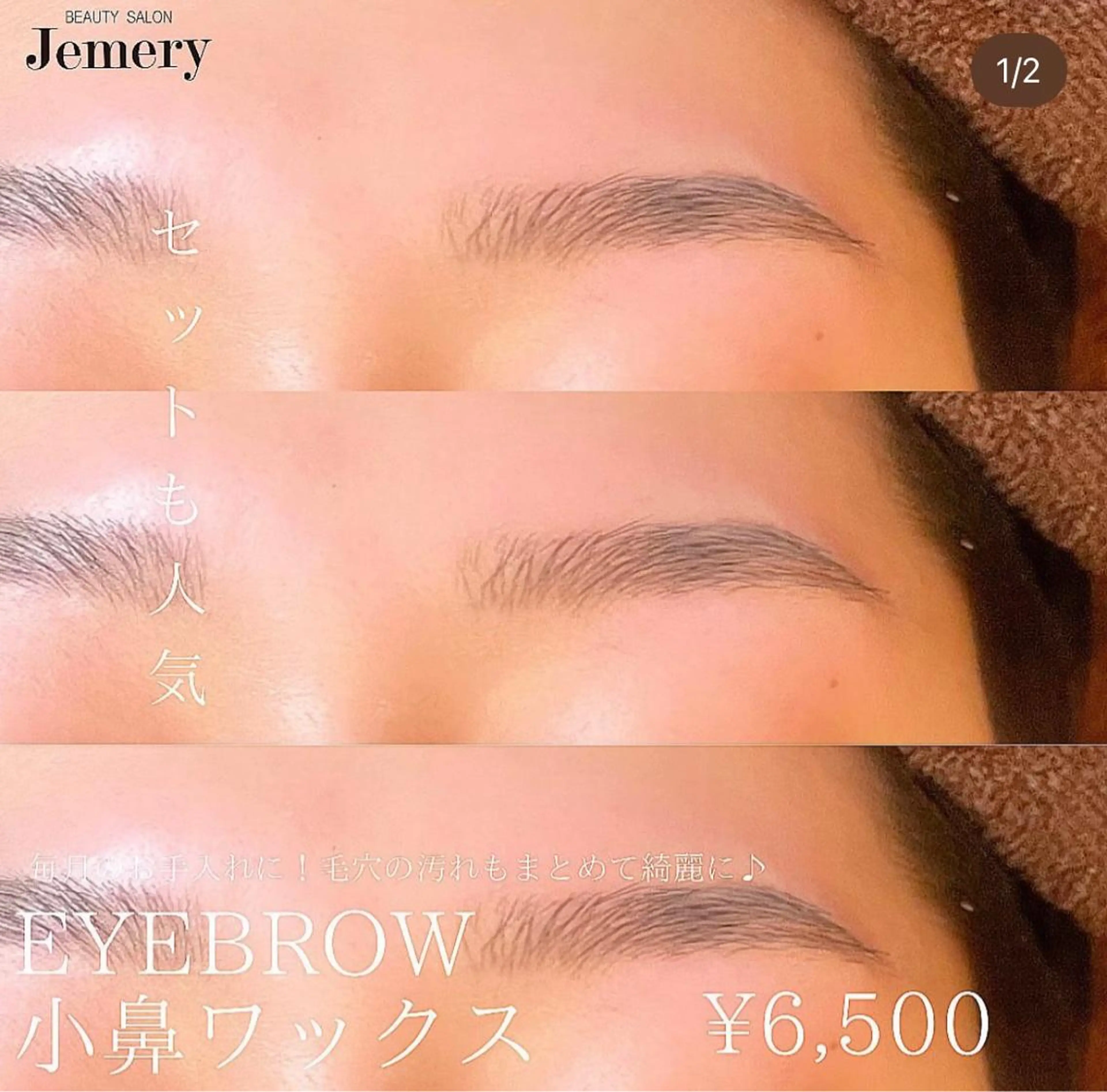 メンズ アイブロウ メンズアイブロウ 眉毛ワックス脱毛 💎Jemery 脱毛まつエクサロン💎所属・Jemery関内/ 眉毛/まつ毛/脱毛の眉毛・アイブロウイメージ
